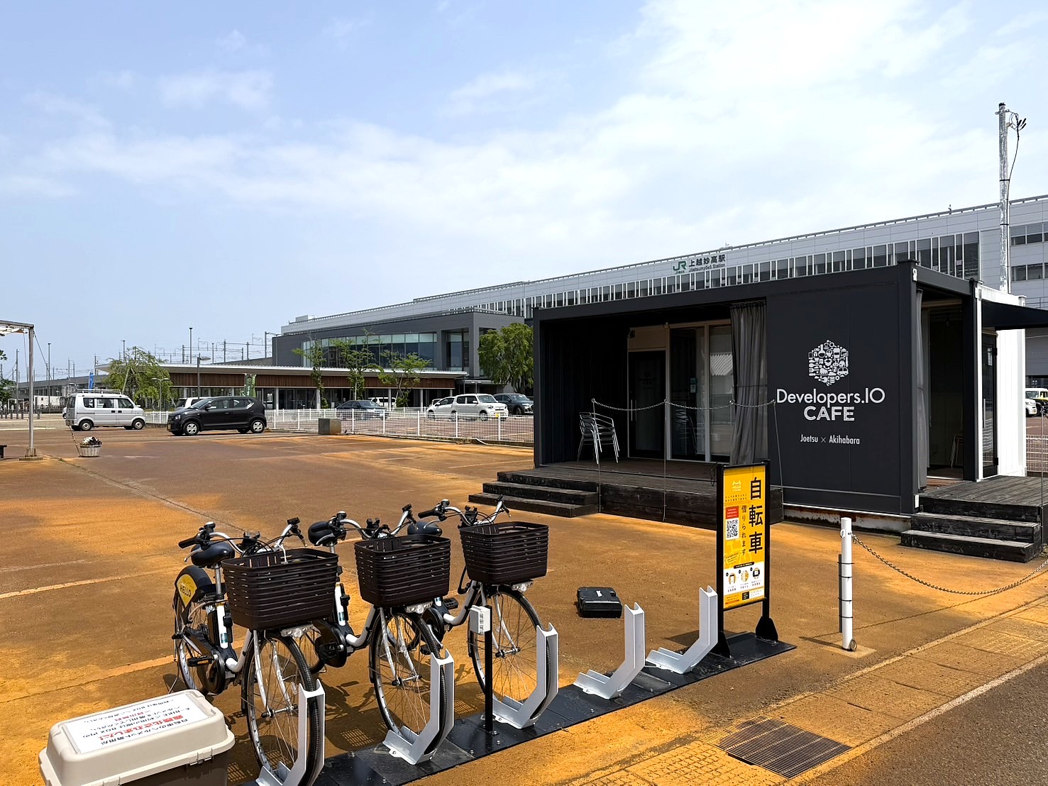 上越妙高駅　フルサット