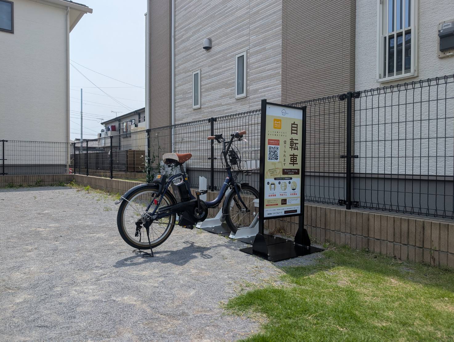 見川三丁目第１児童遊園