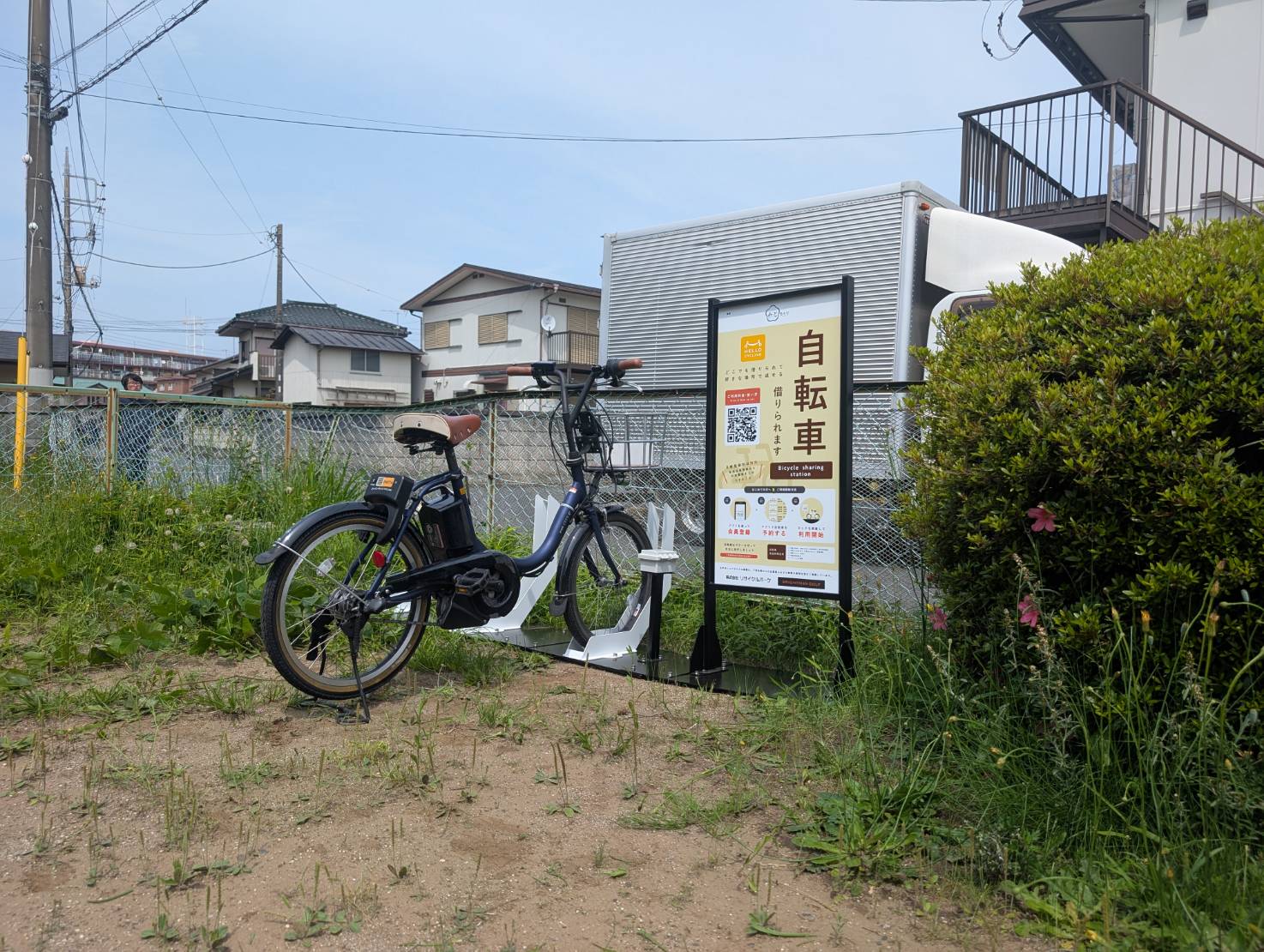 見川二丁目第１児童遊園