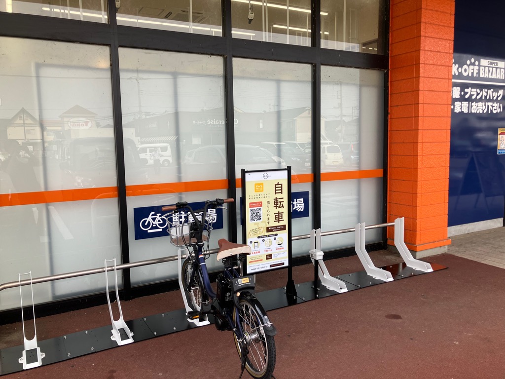 ブックオフ水戸姫子店