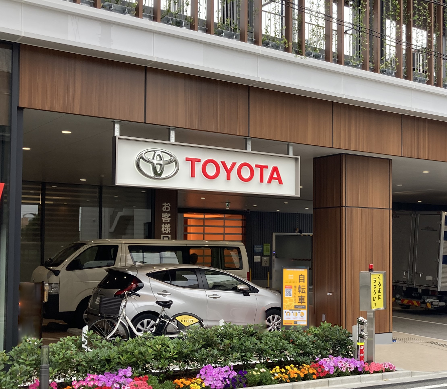 トヨタモビリティ東京　世田谷深沢店