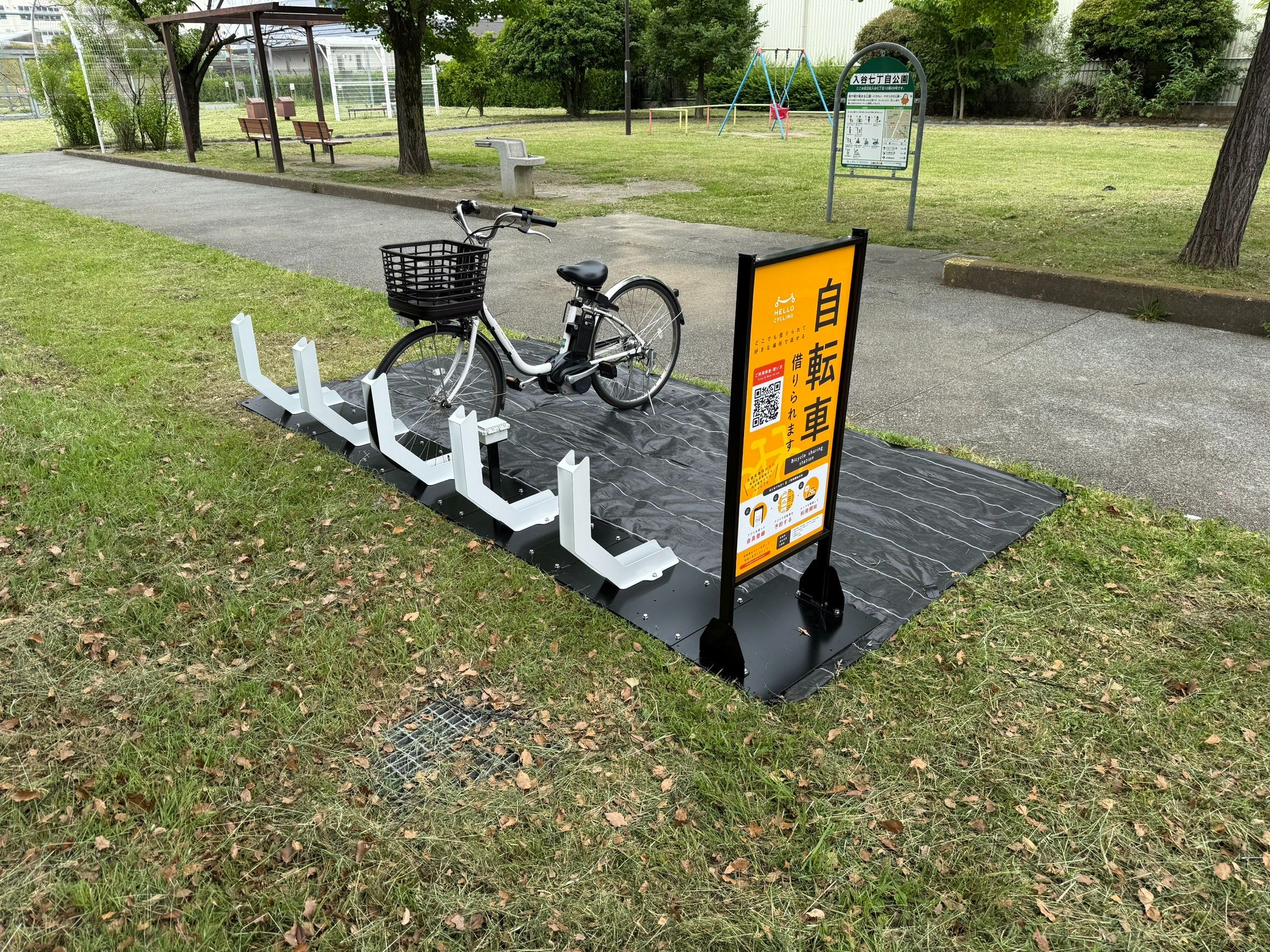 入谷七丁目公園