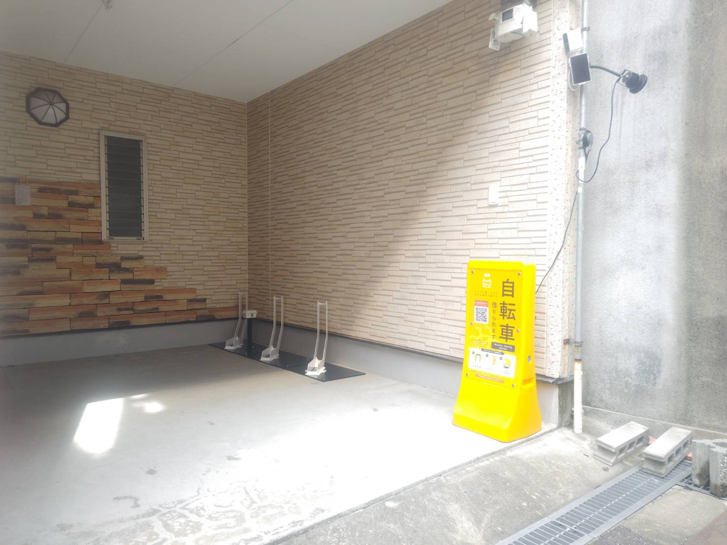 扇屋