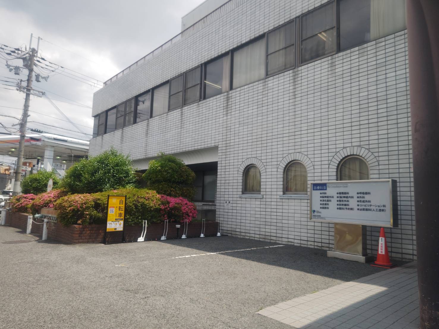 馬場記念病院　正面玄関横