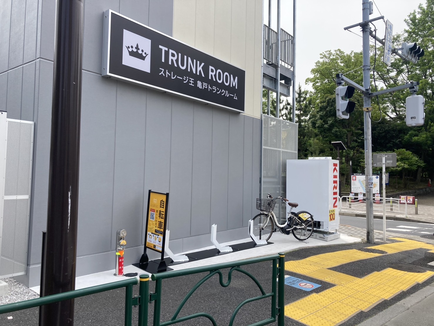ストレージ王 亀戸トランクルーム