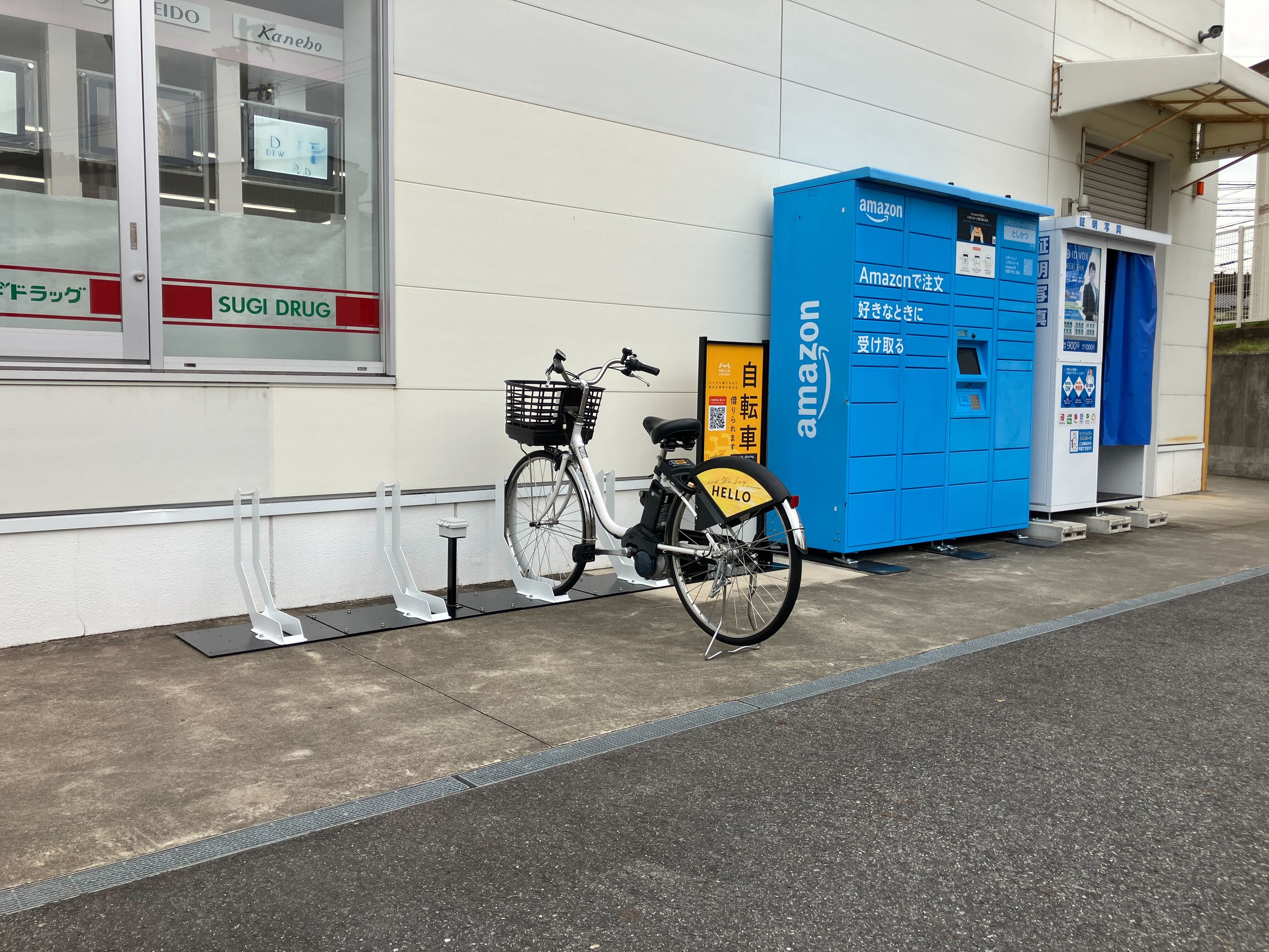 スギ薬局　笠寺南店