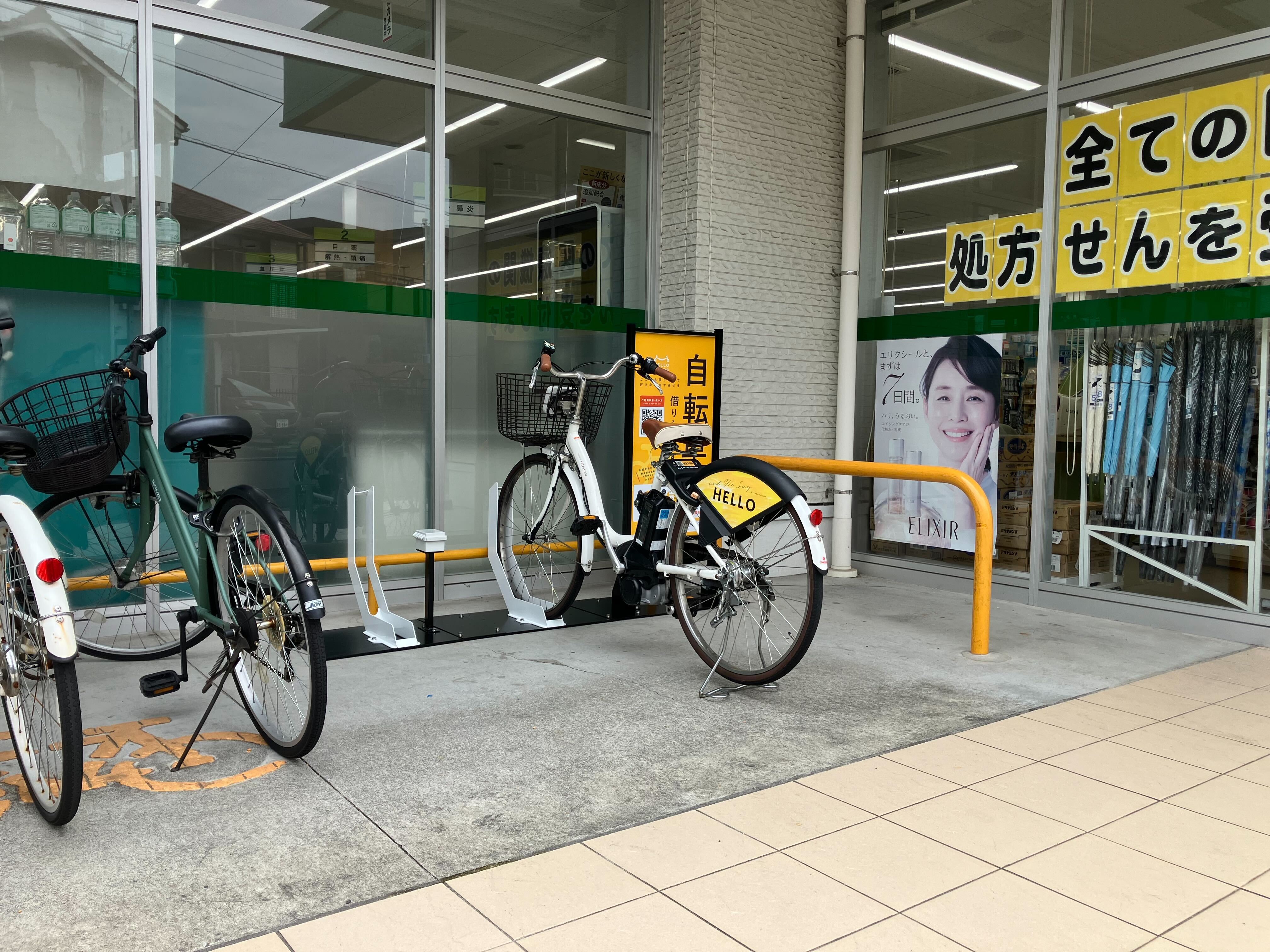 スギ薬局　名南店