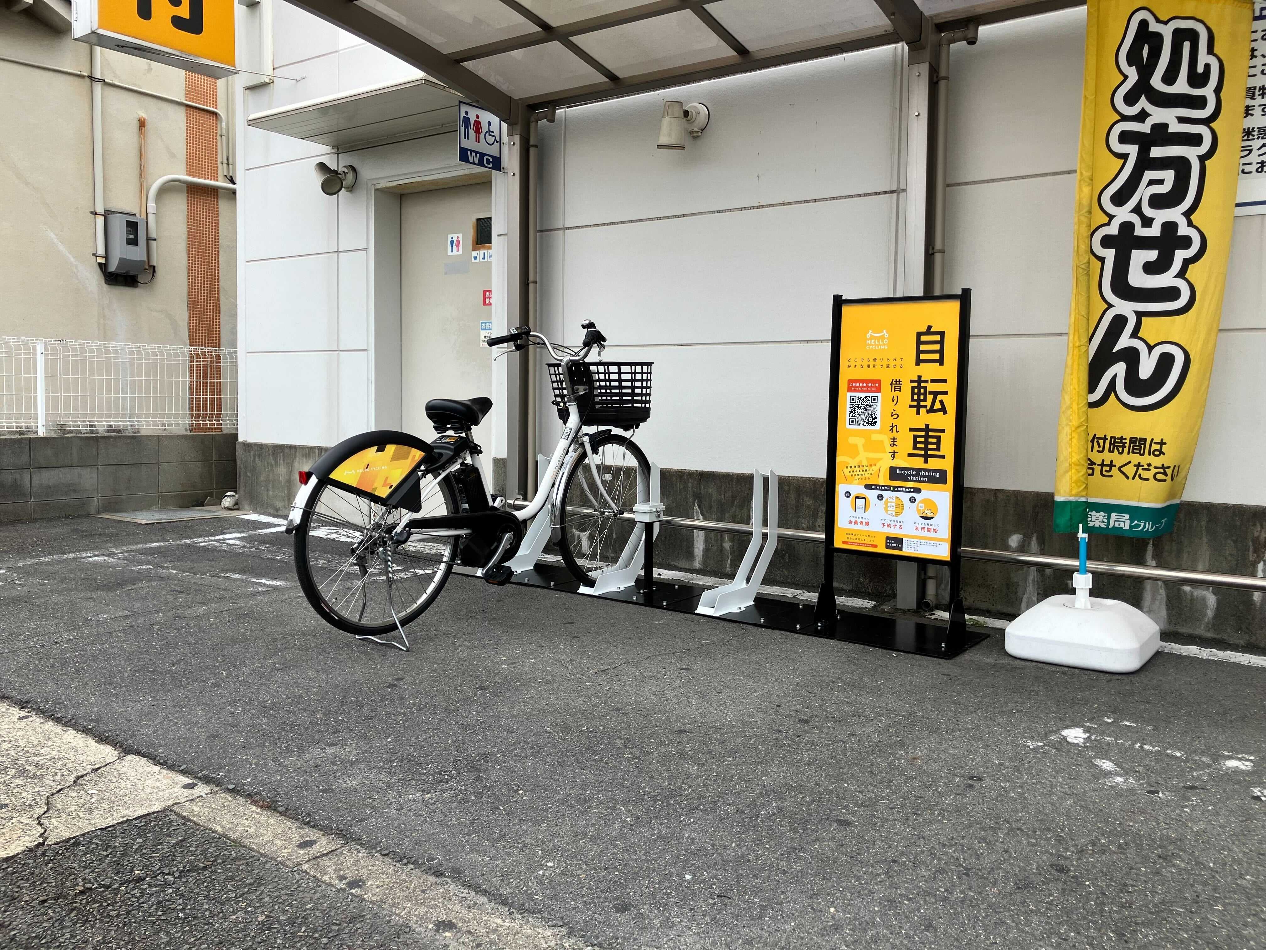 スギ薬局　草薙店