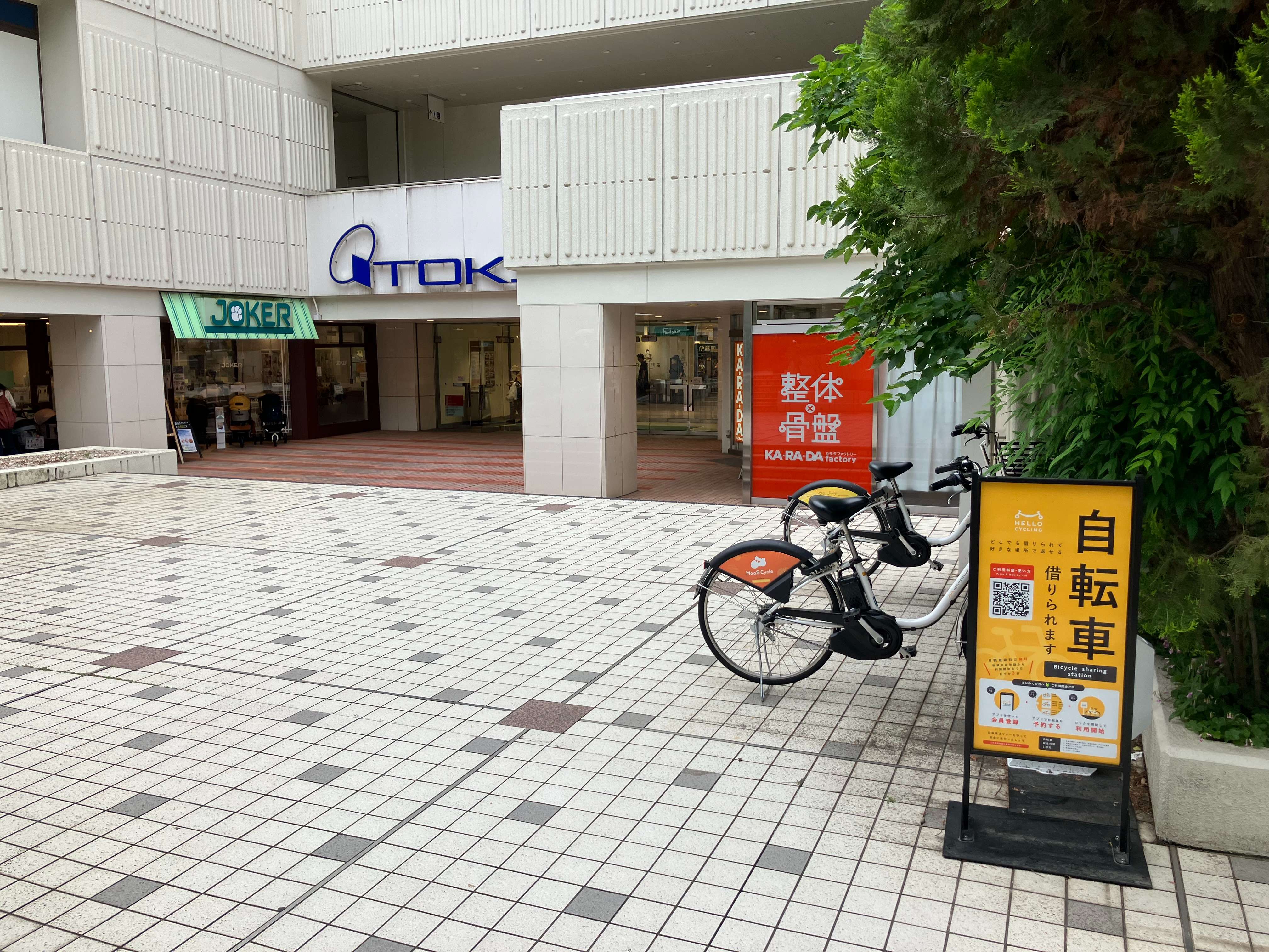 東急百貨店たまプラーザ店