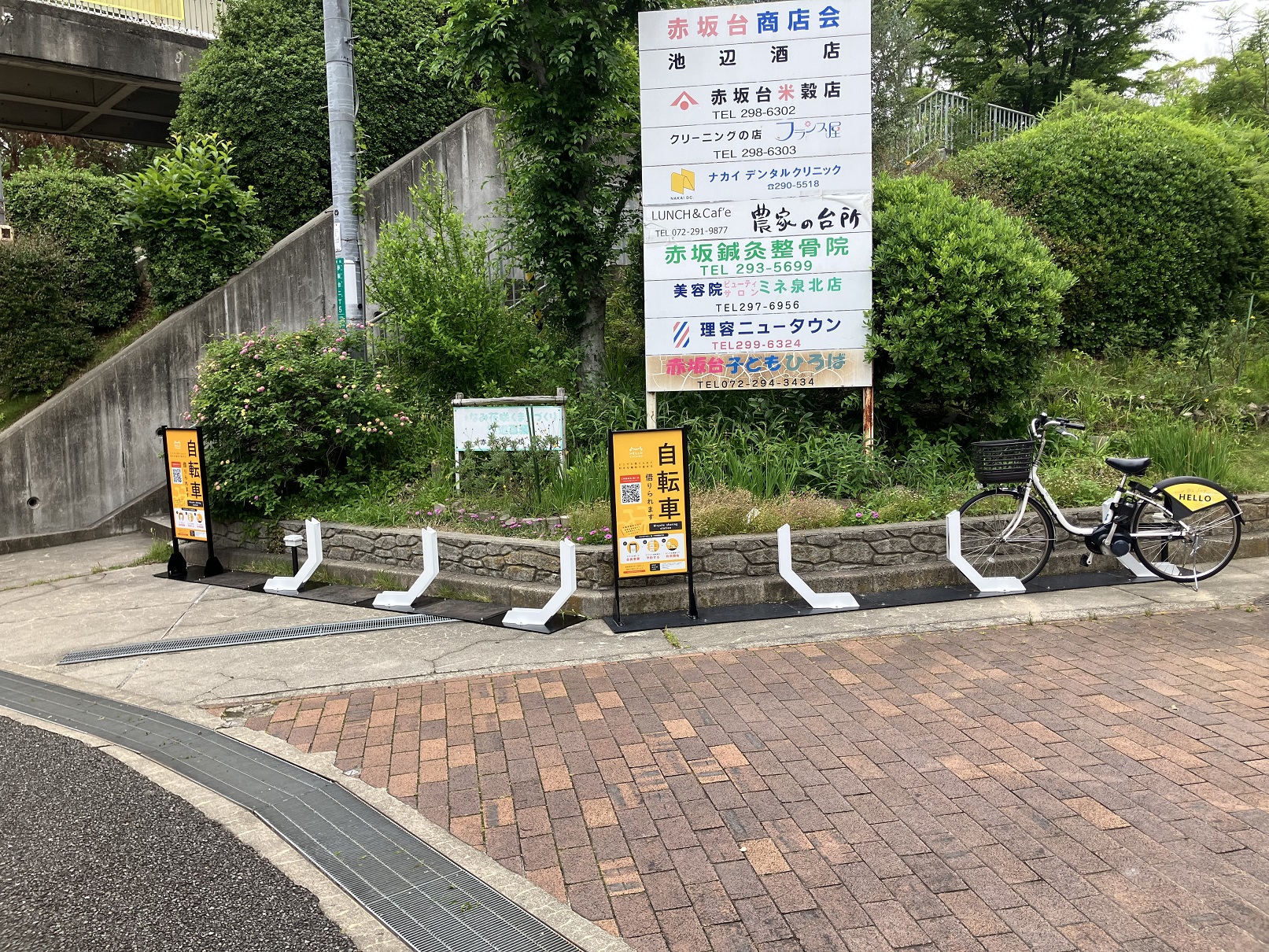 赤坂台近隣センター