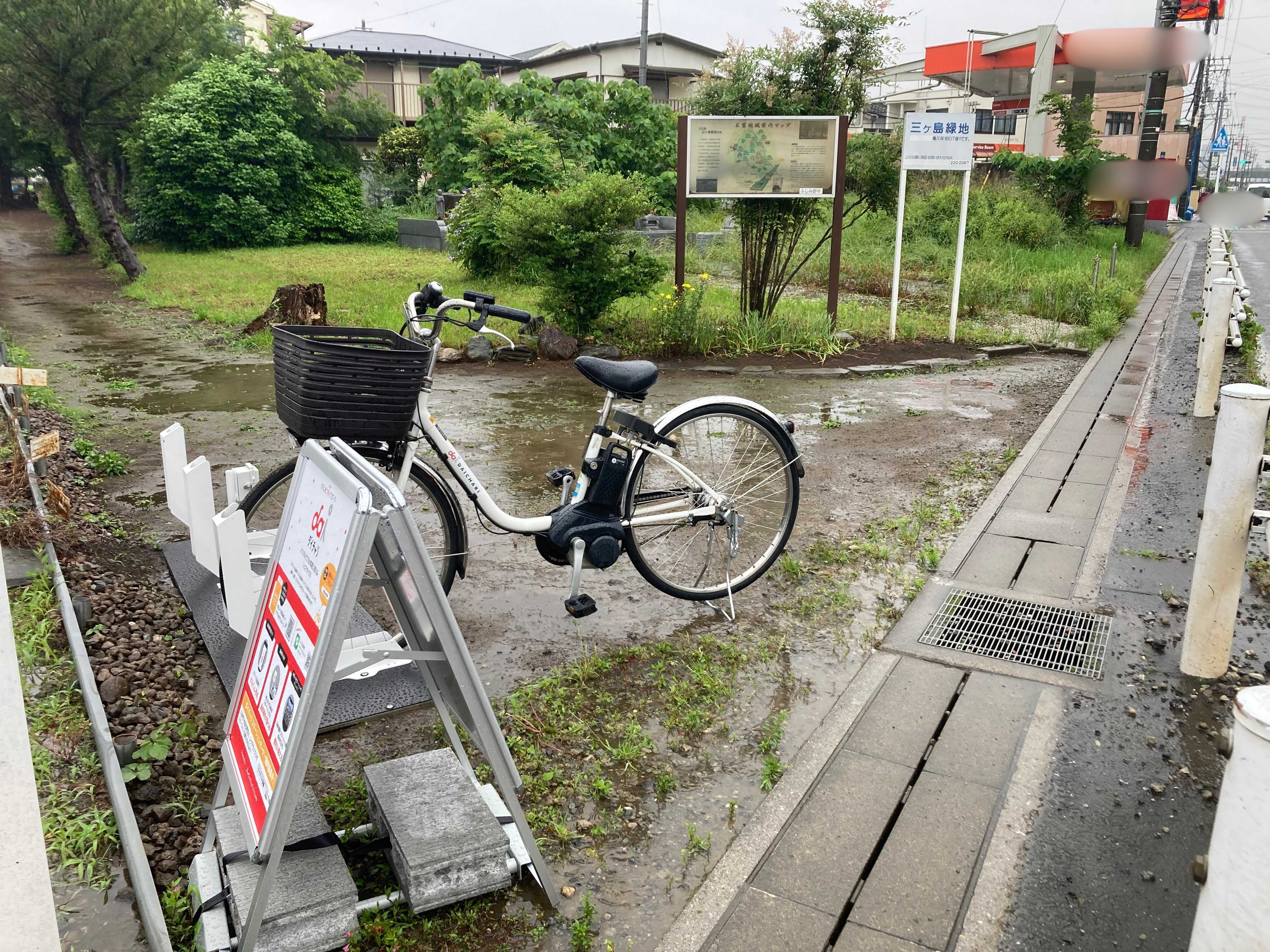 三ケ島緑地