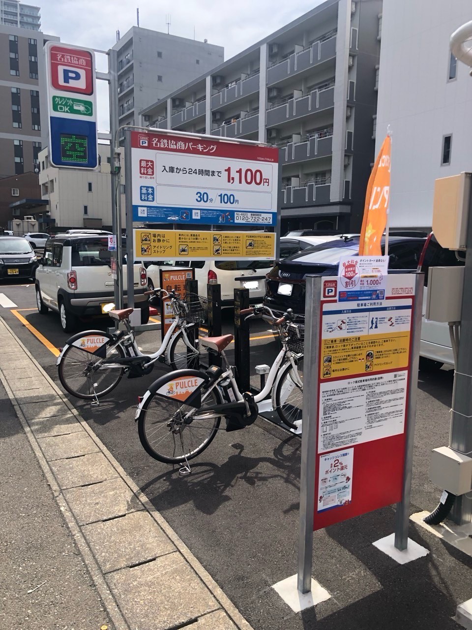 名鉄協商 東静岡