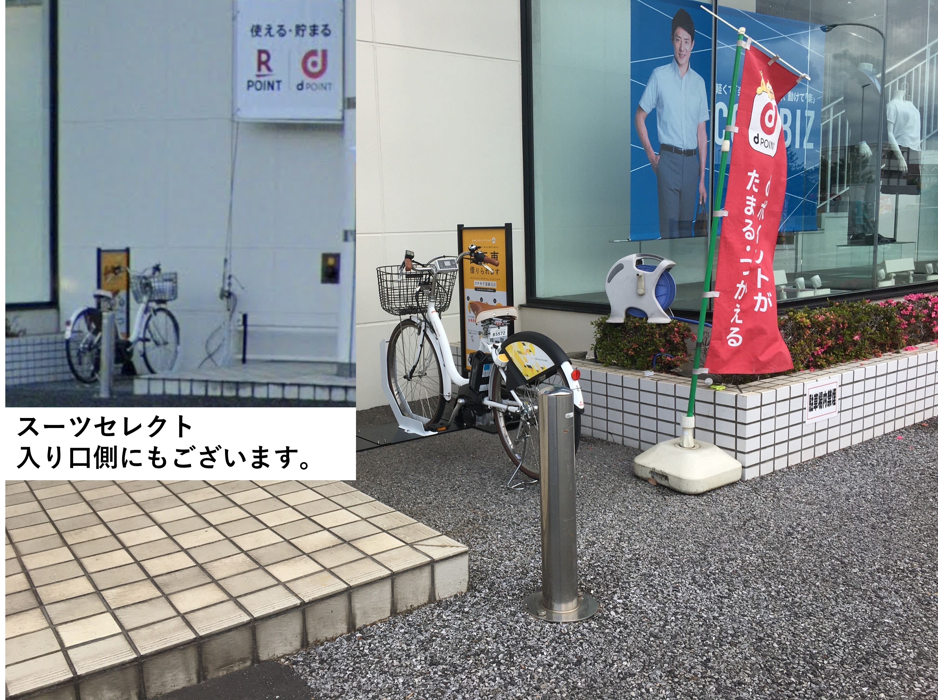 コナカ 千葉稲毛店