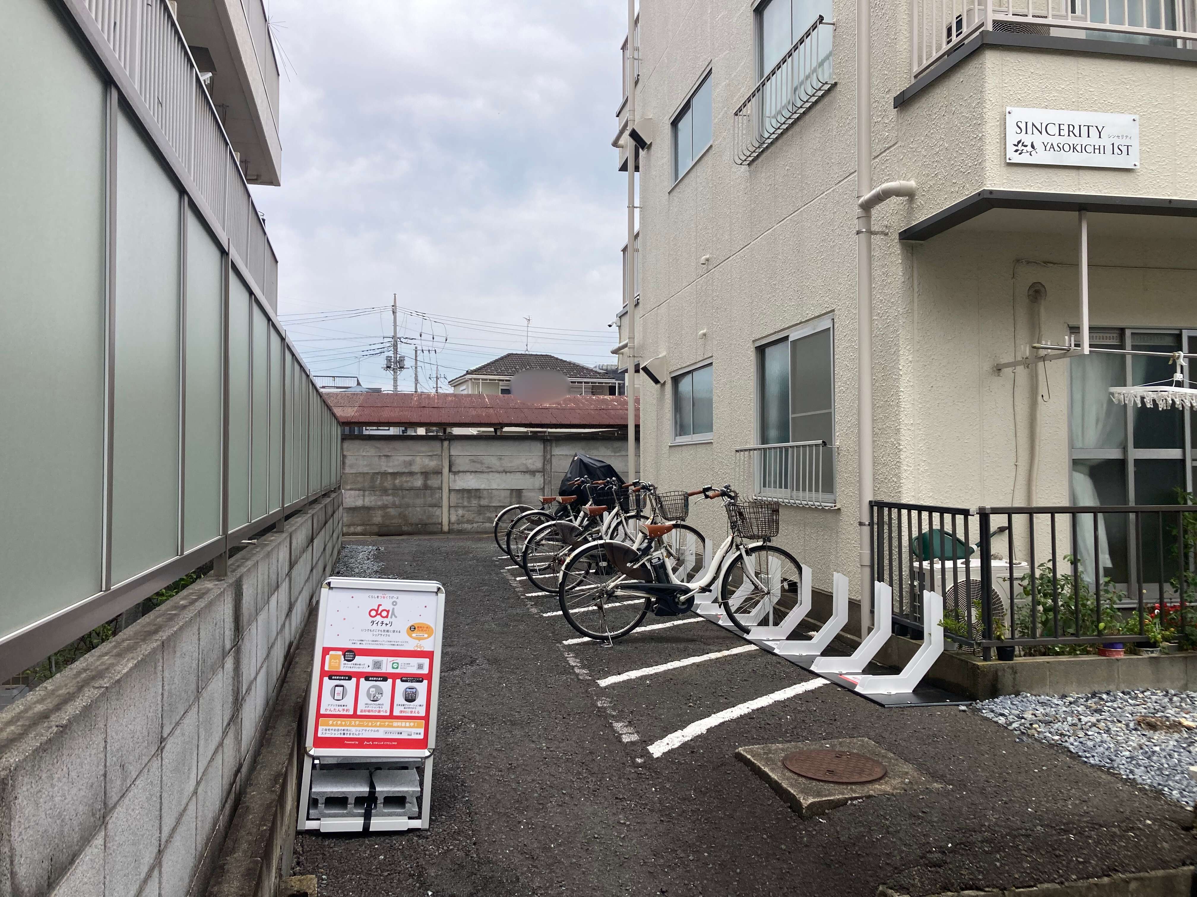 シンセリティYASOKICHI1st