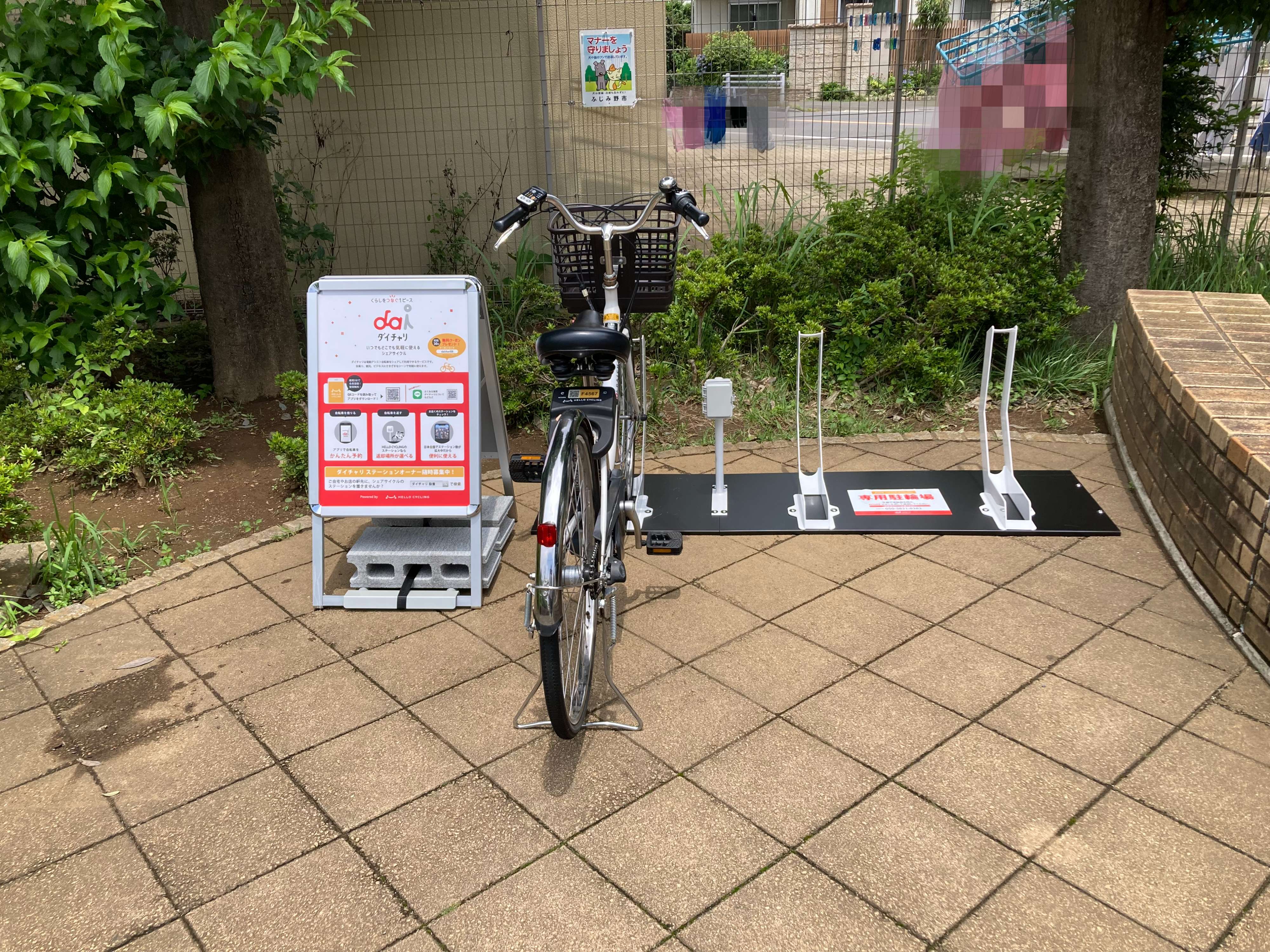 ハウスカ公園