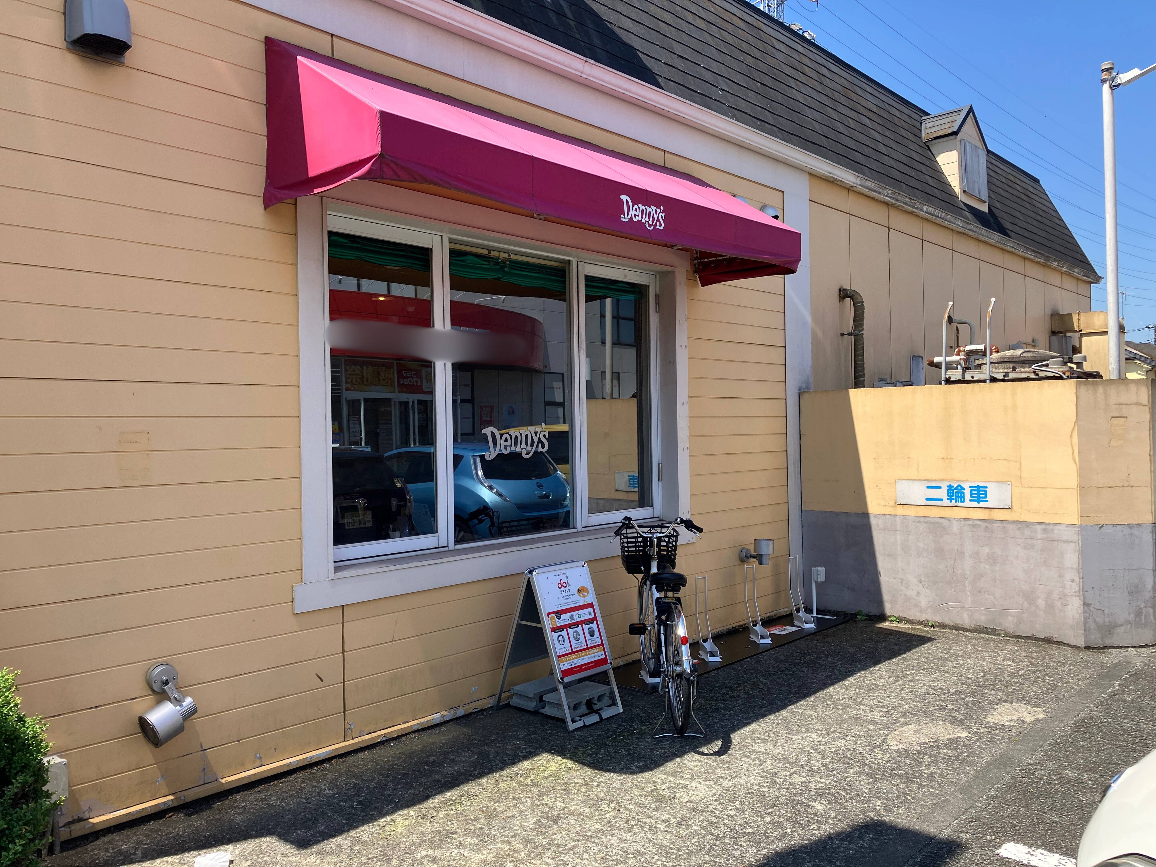 デニーズ　小平小川町店