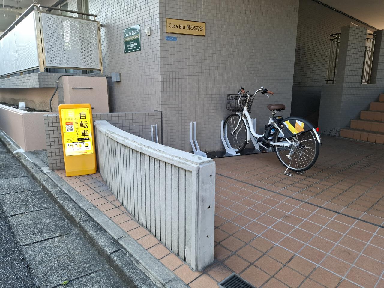 Casa Blu 藤沢高谷