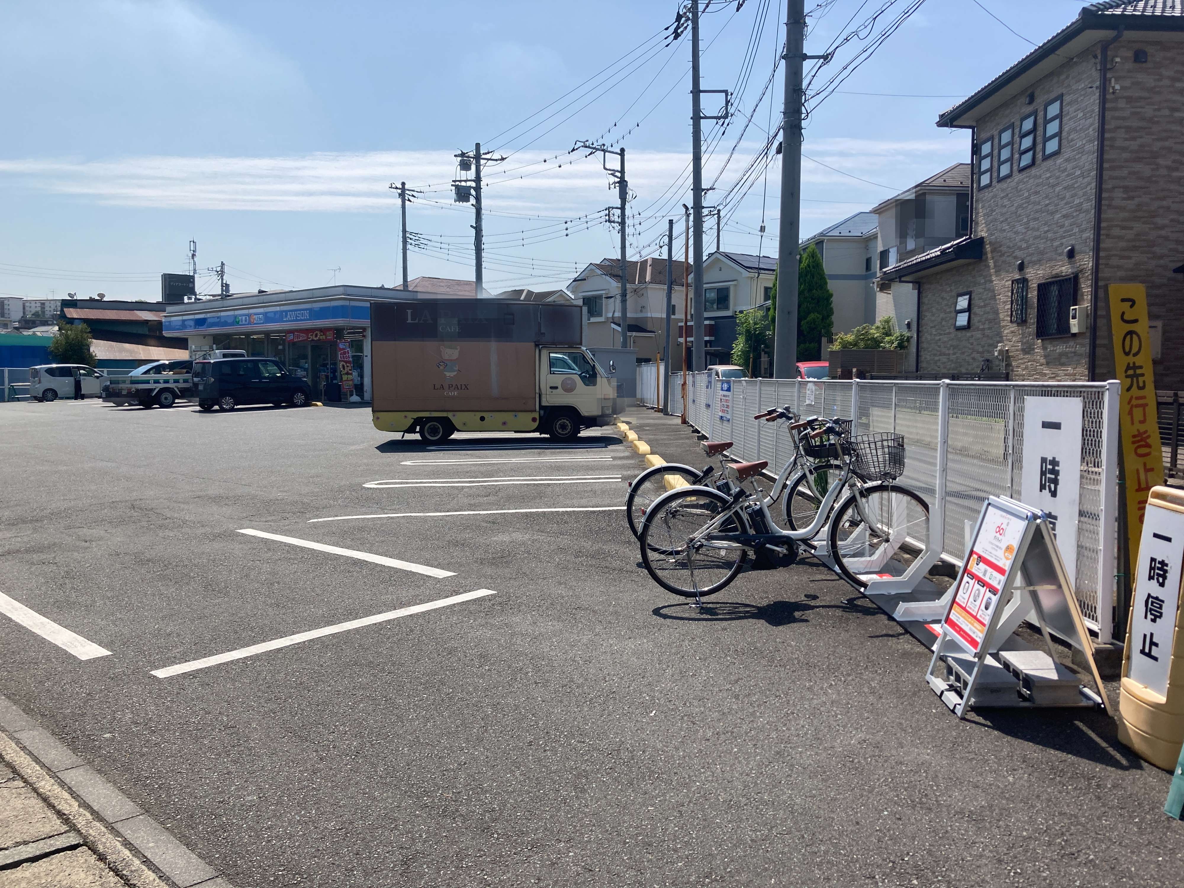 ローソン　川崎菅生五丁目店