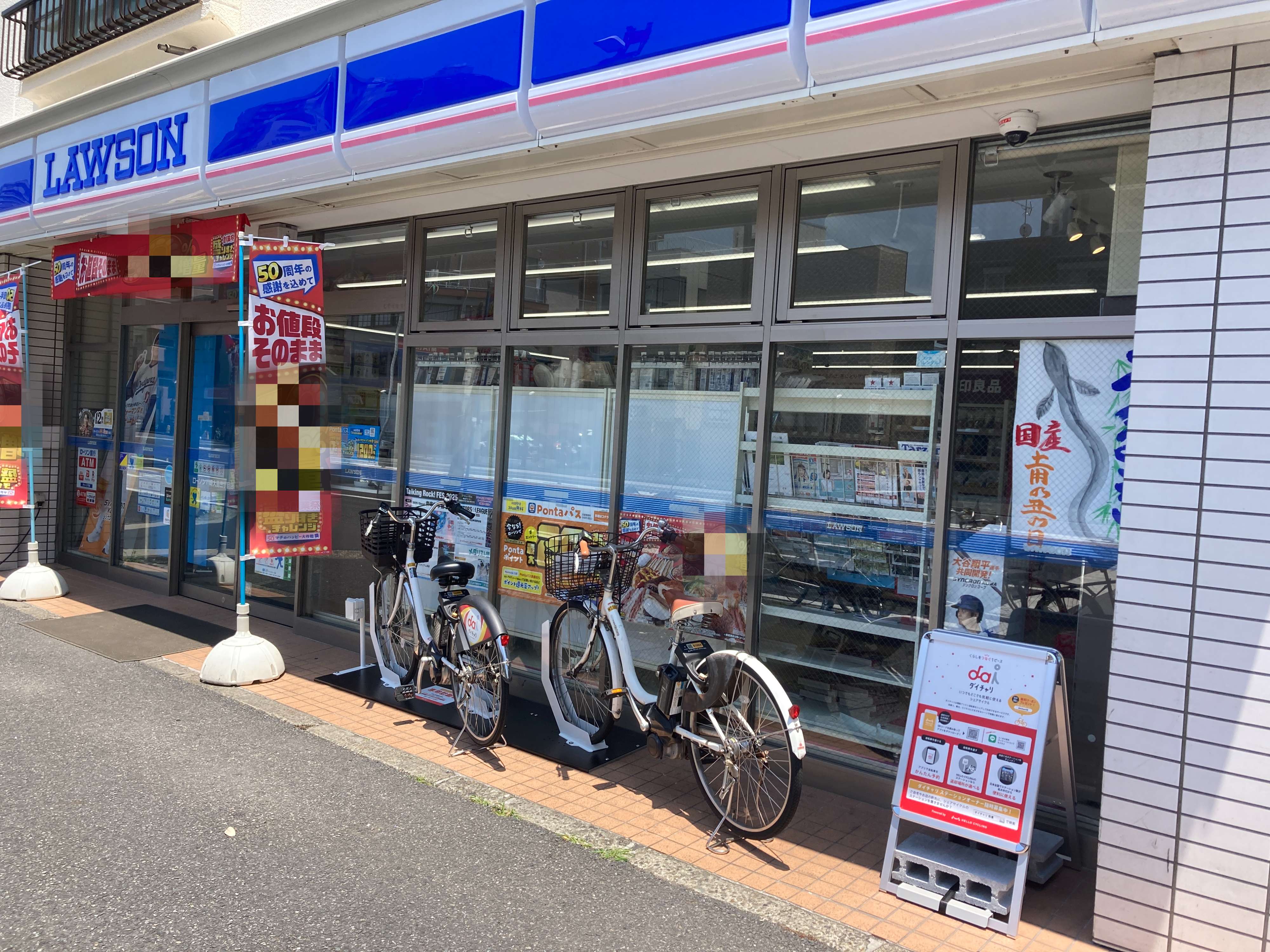 ローソン　川崎大島三丁目店