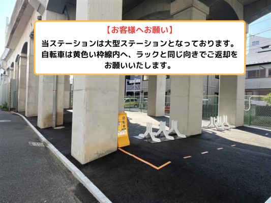 京急南太田1丁目マルチモビリティステーション