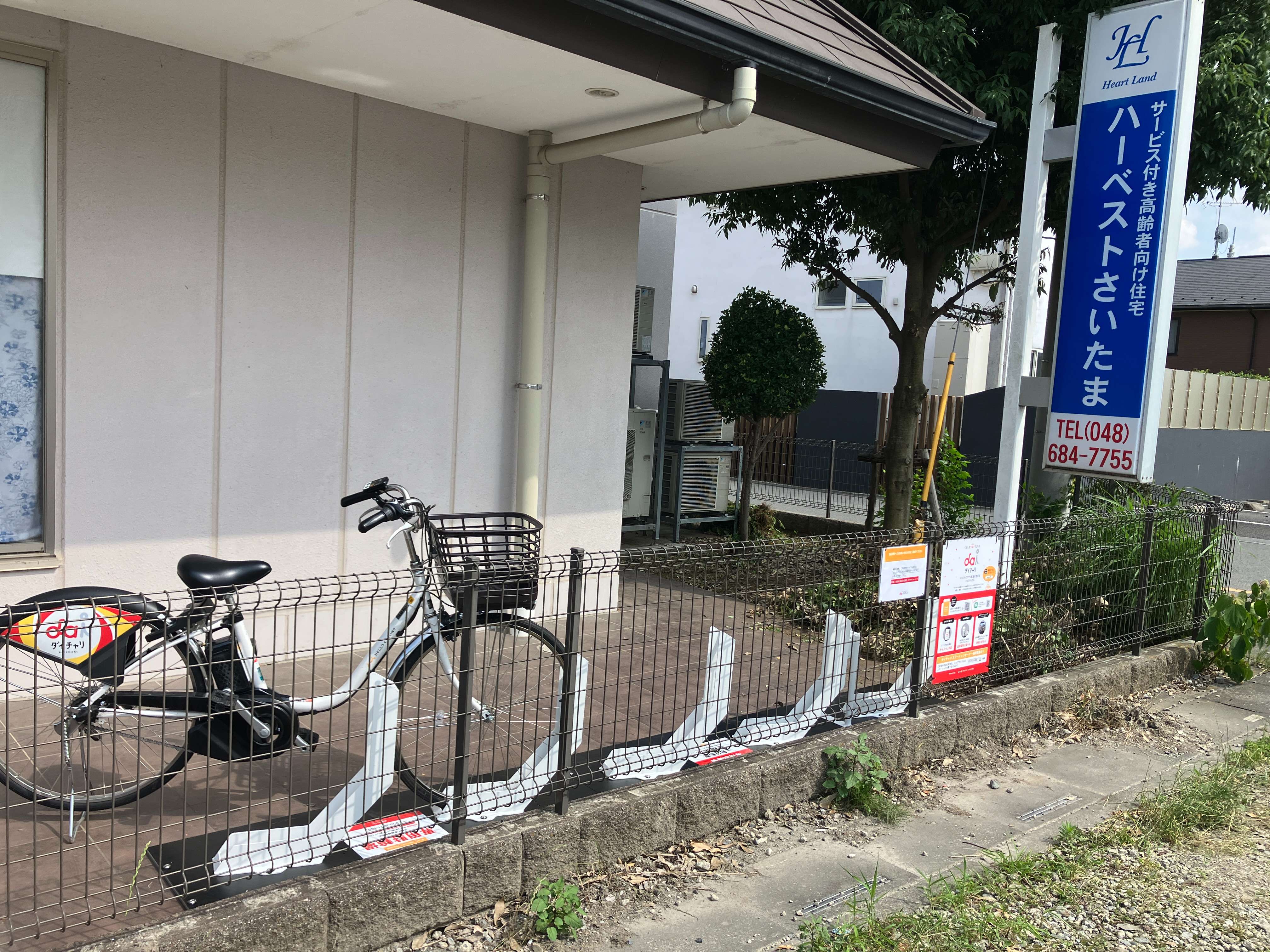 ハーベストさいたま