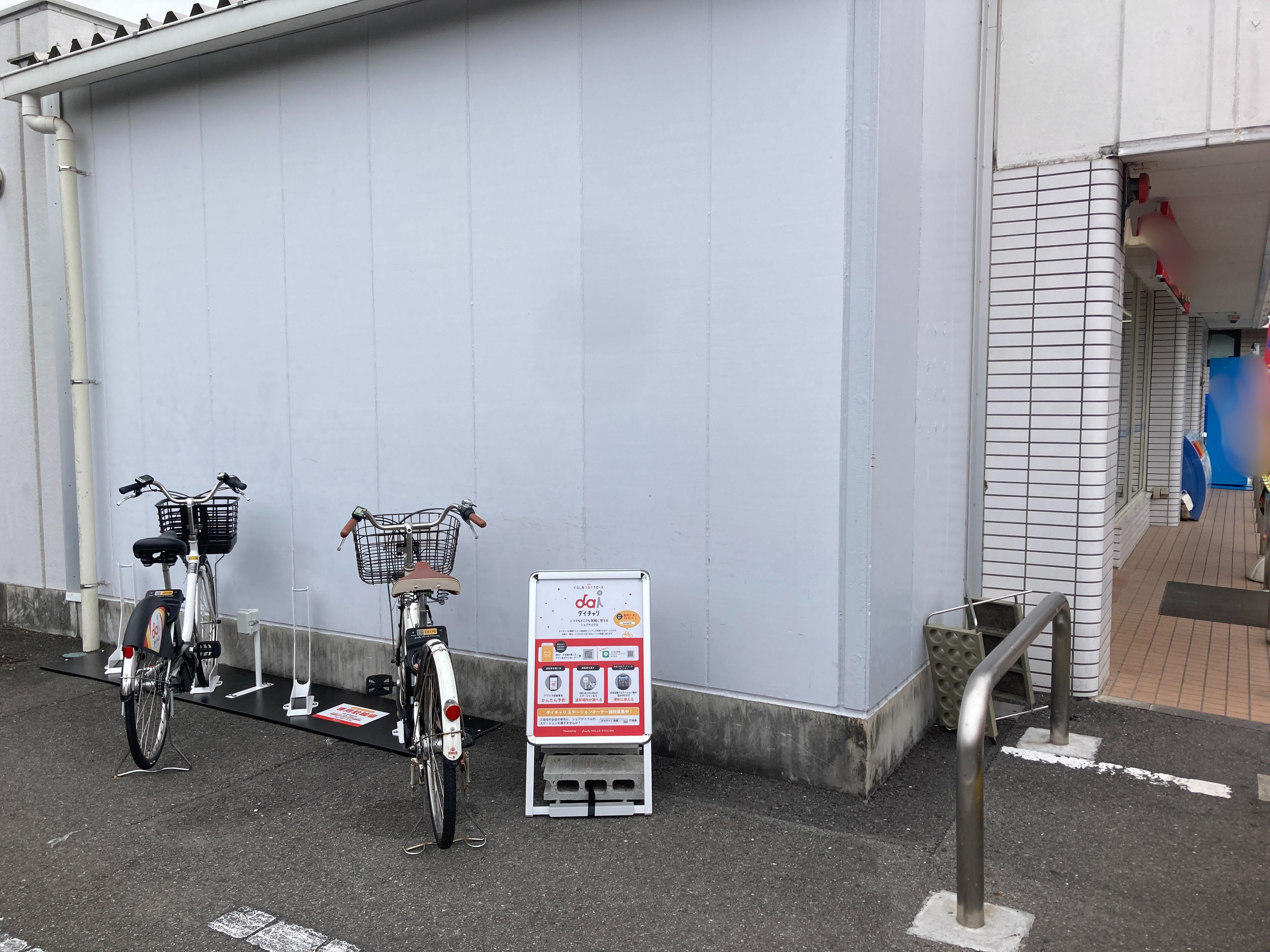 ローソン　宿河原三丁目店