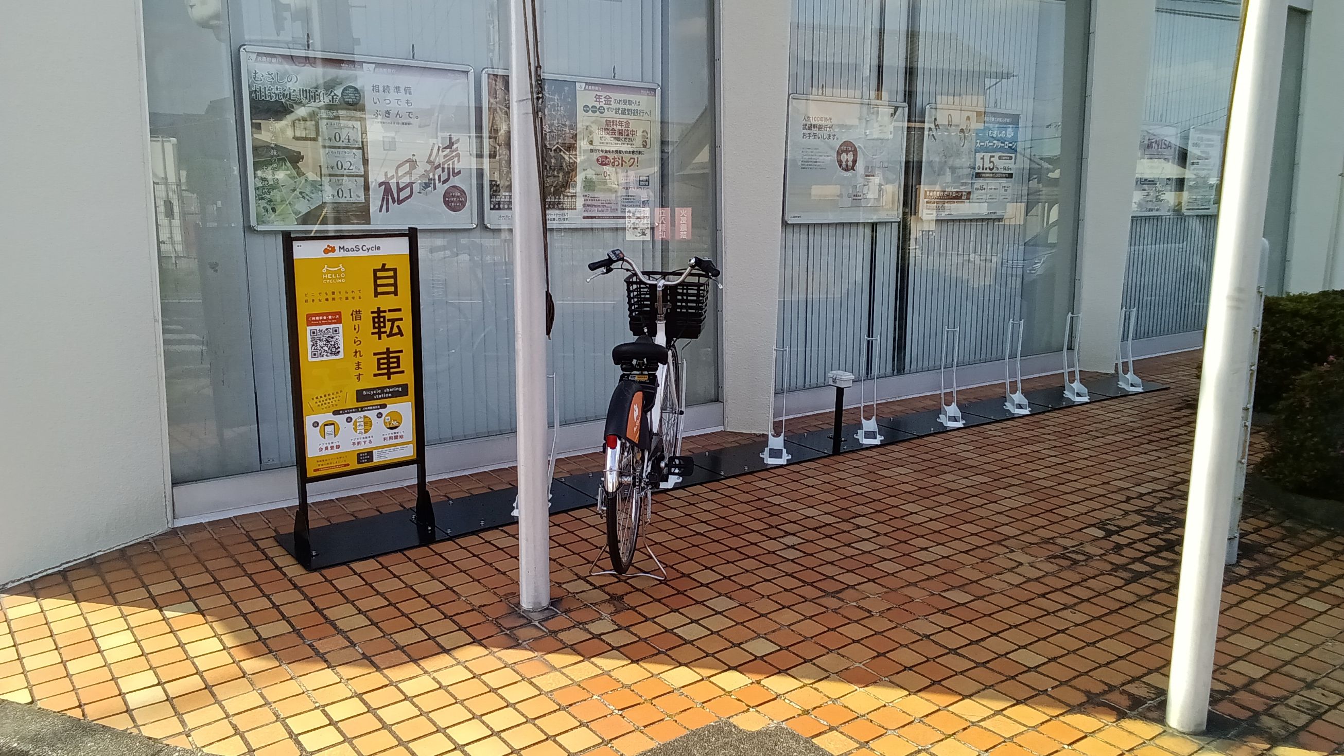 武蔵野銀行 七里支店