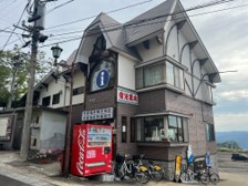 赤倉インフォメーションセンター