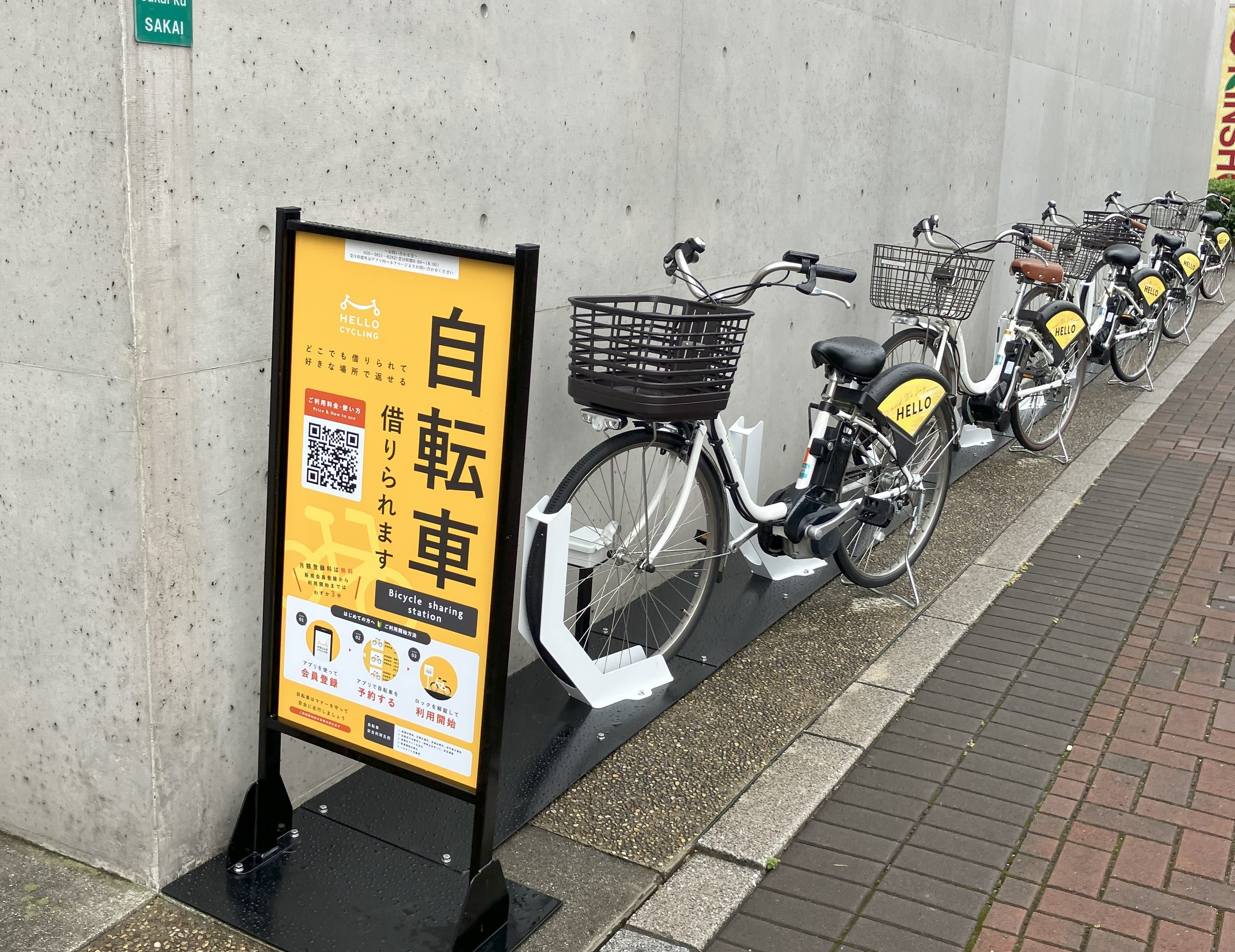 紀陽銀行　堺支店