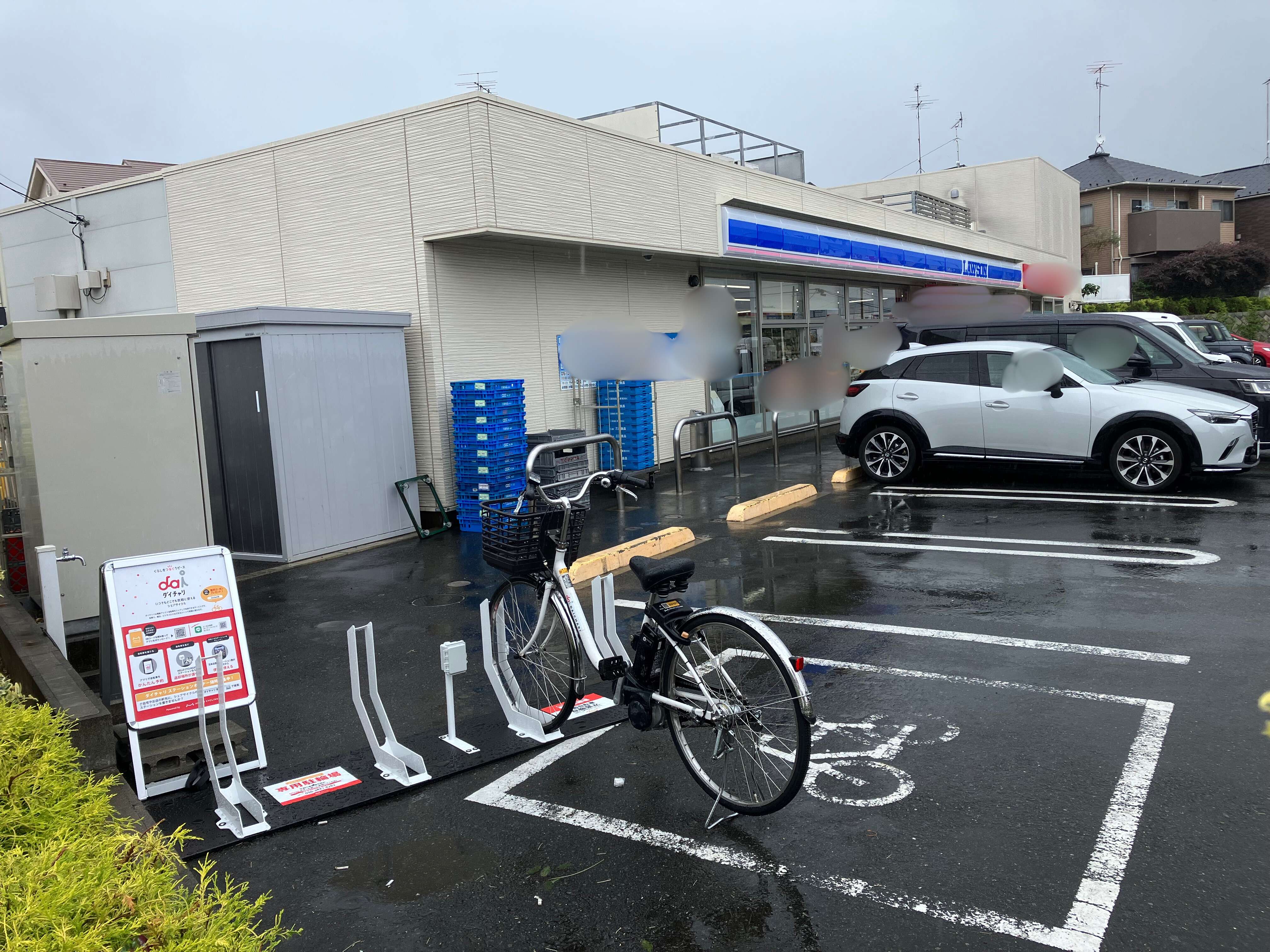 ローソン　町田高ヶ坂五丁目店