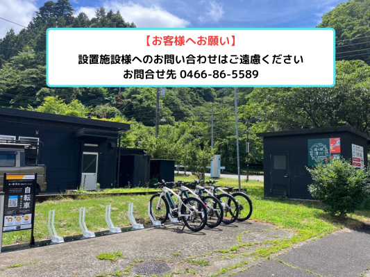 宮ヶ瀬湖畔園地(e-bike専用)