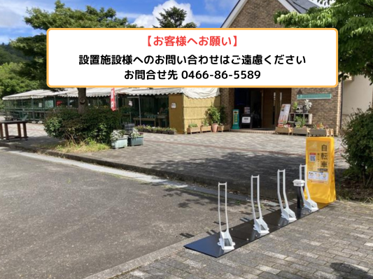 鳥居原園地
