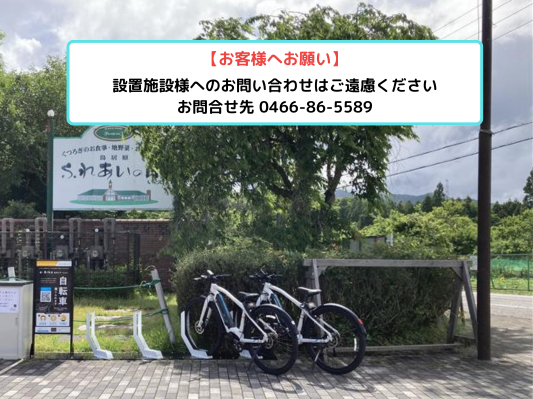 鳥居原園地(e-bike)