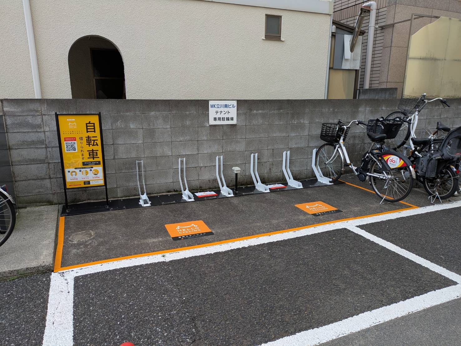 ＭＫ立川南ビル