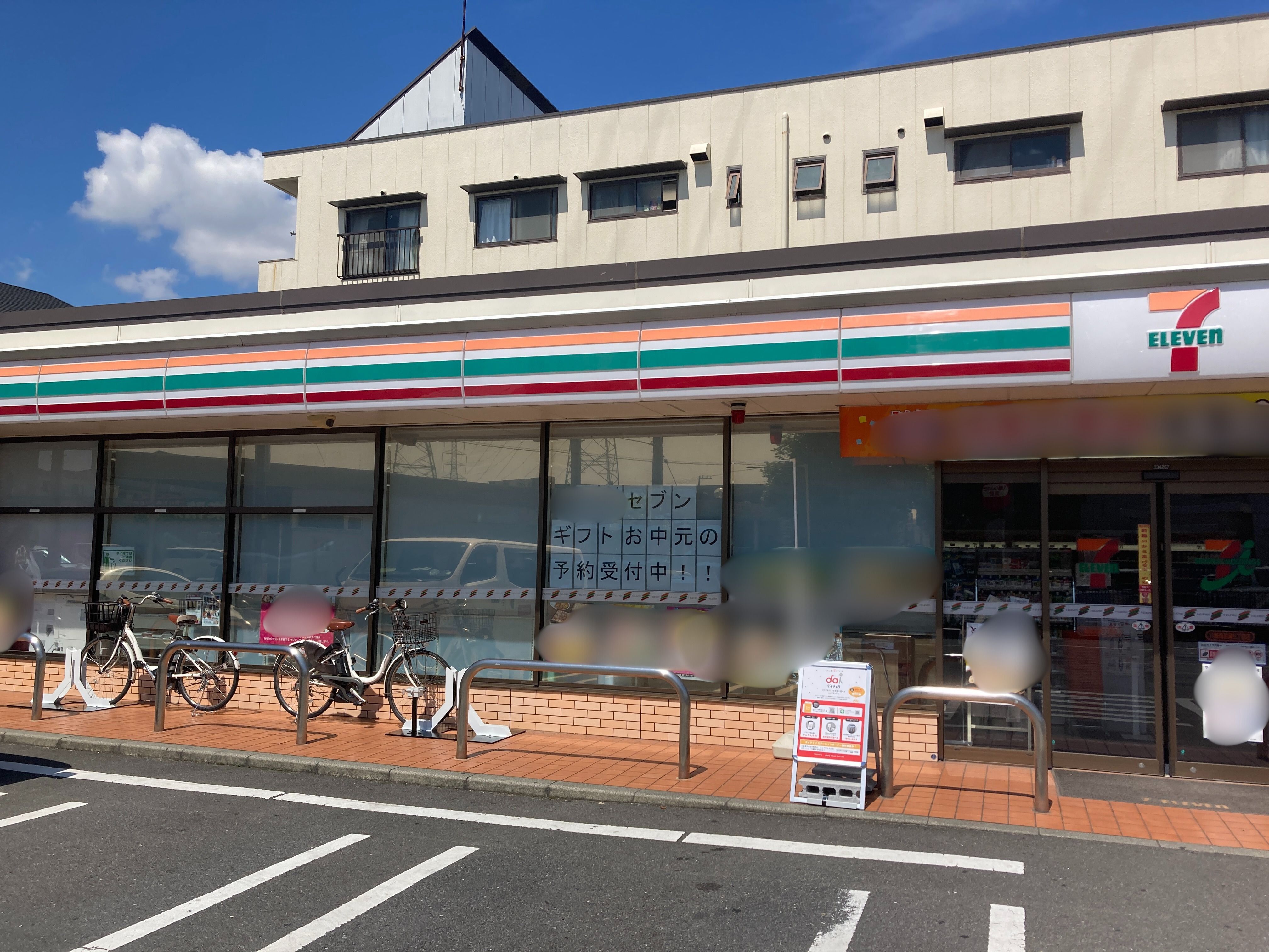 セブンイレブン　川崎南加瀬5丁目店