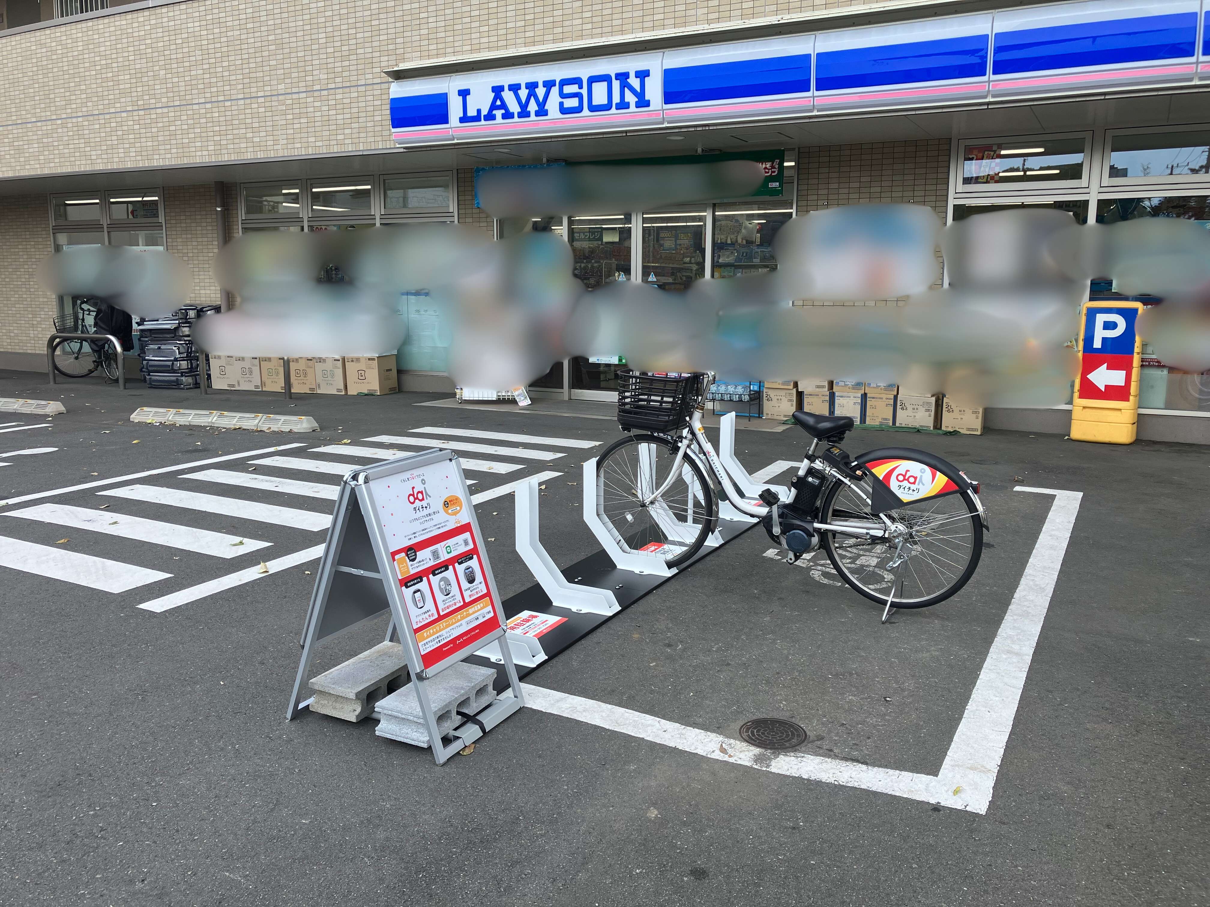 ローソン　花小金井南町一丁目店