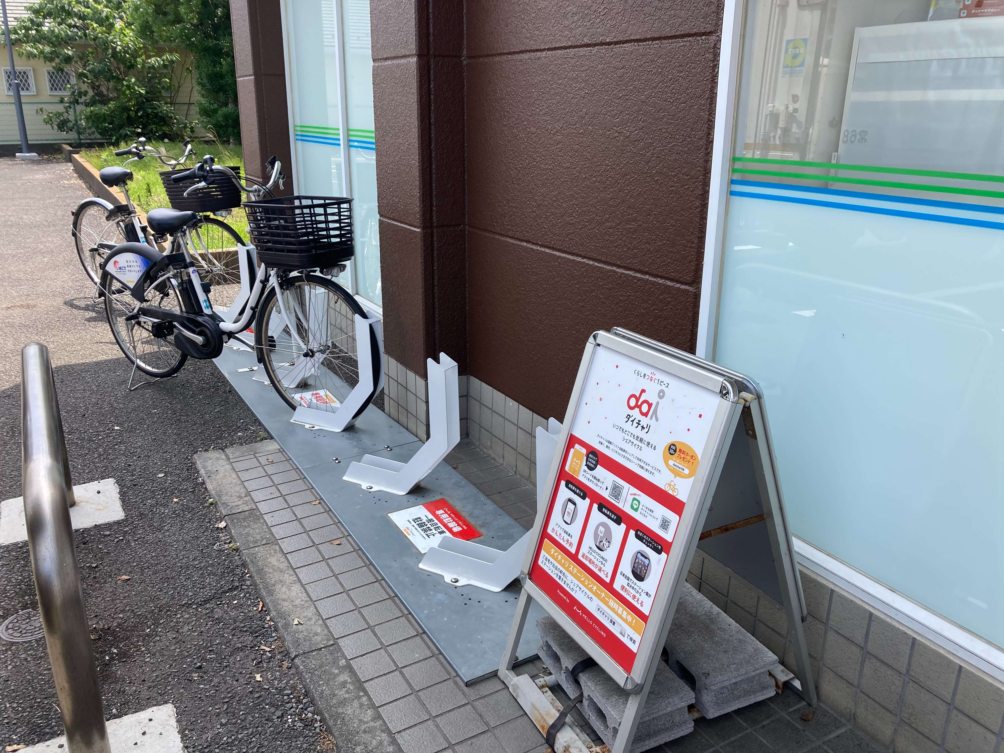 ファミリーマート　大宮三橋四丁目店