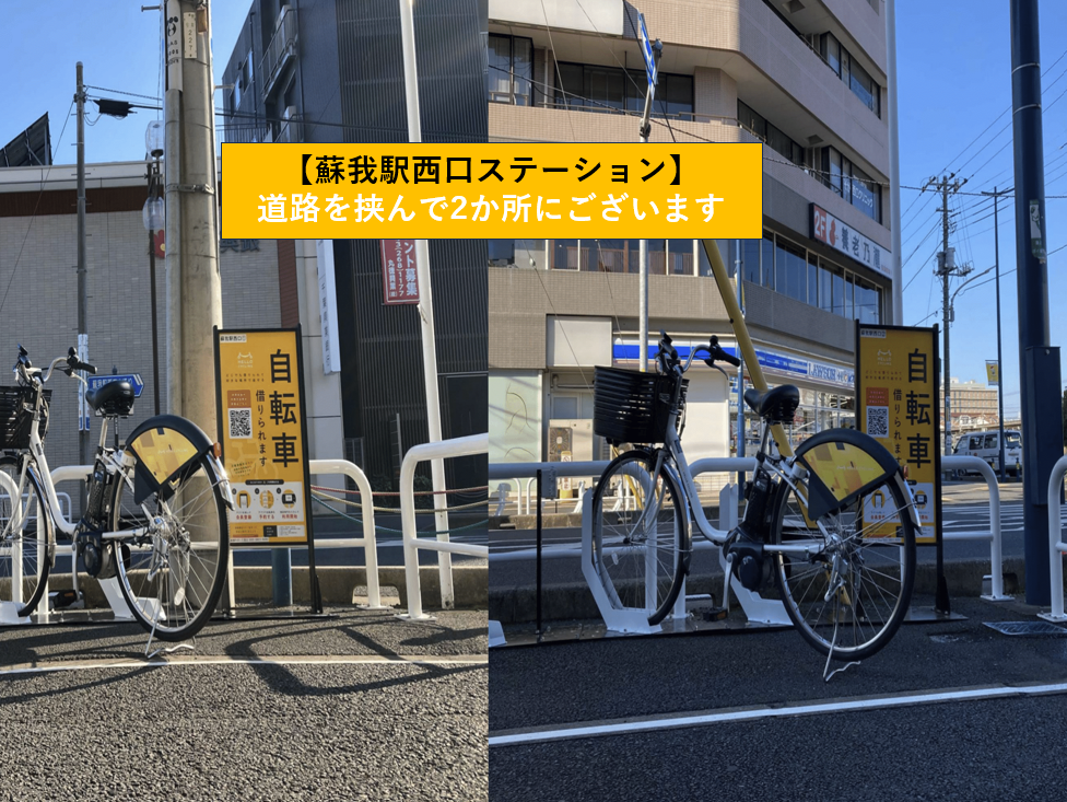 蘇我駅西口