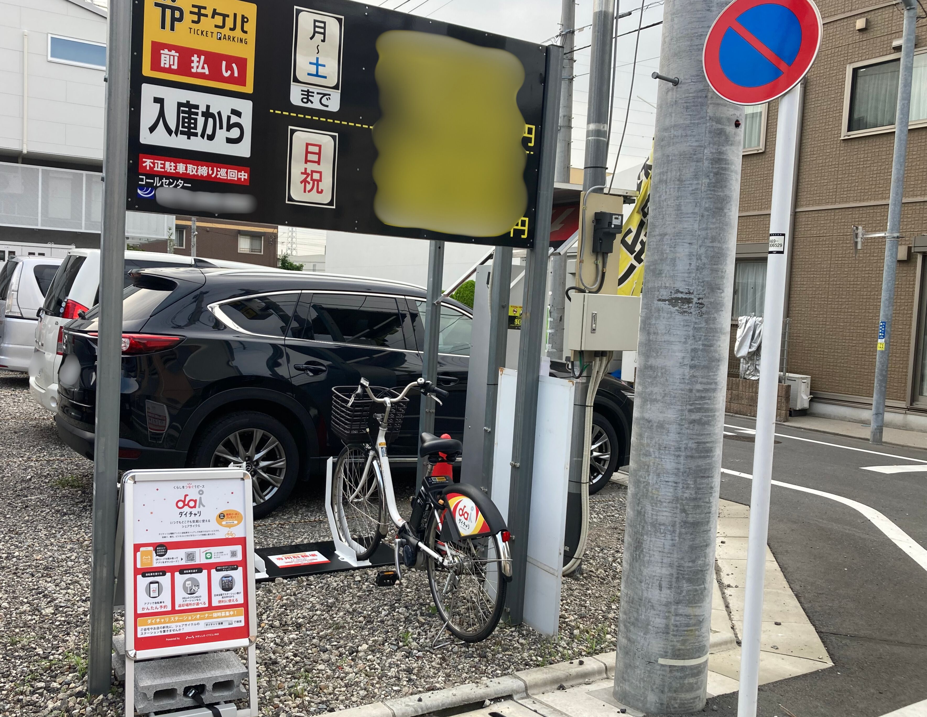 チケパ 六町駅前第7