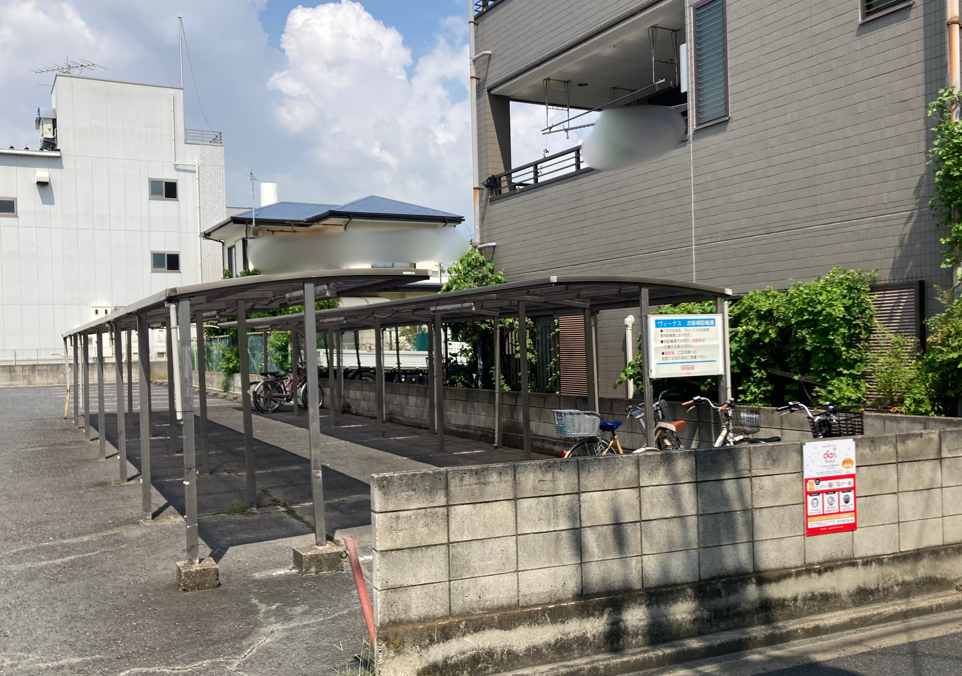 ヴィーナス南水元1号店