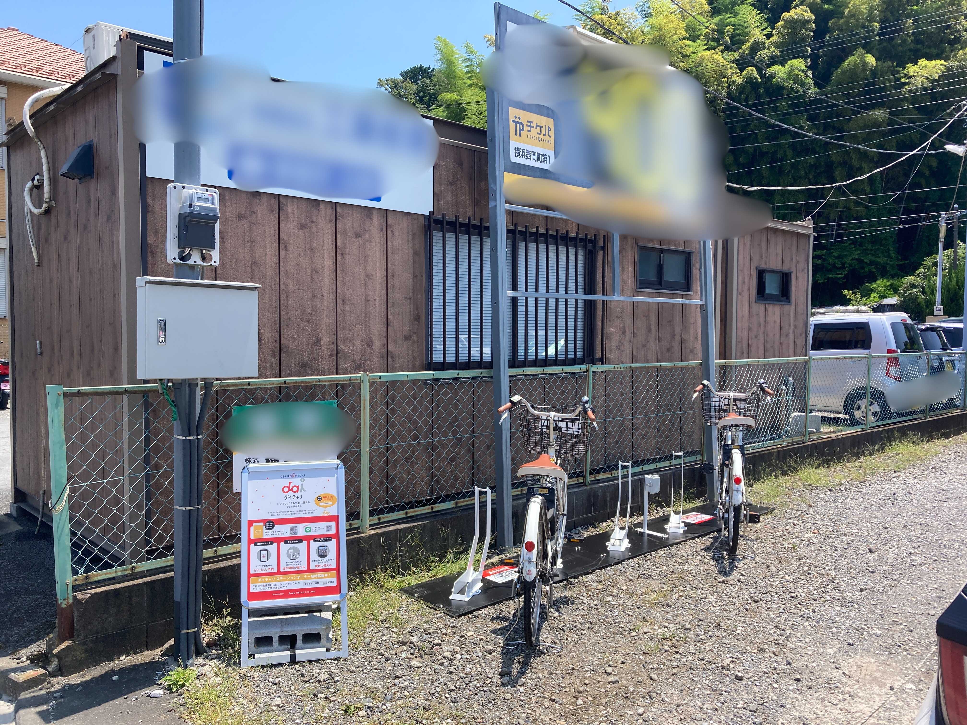 チケパ横浜舞岡町第１