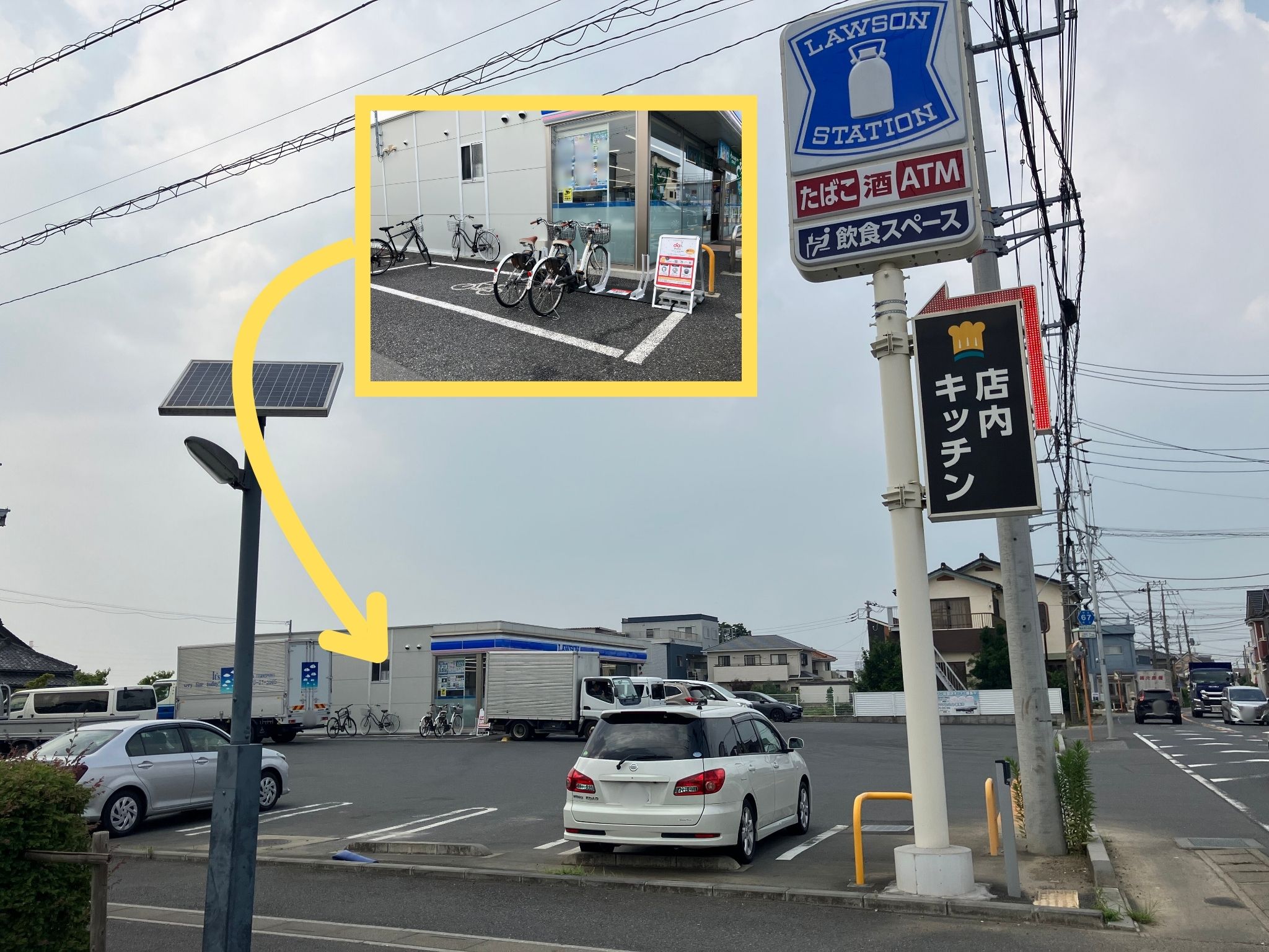 ローソン　三郷戸ヶ崎店