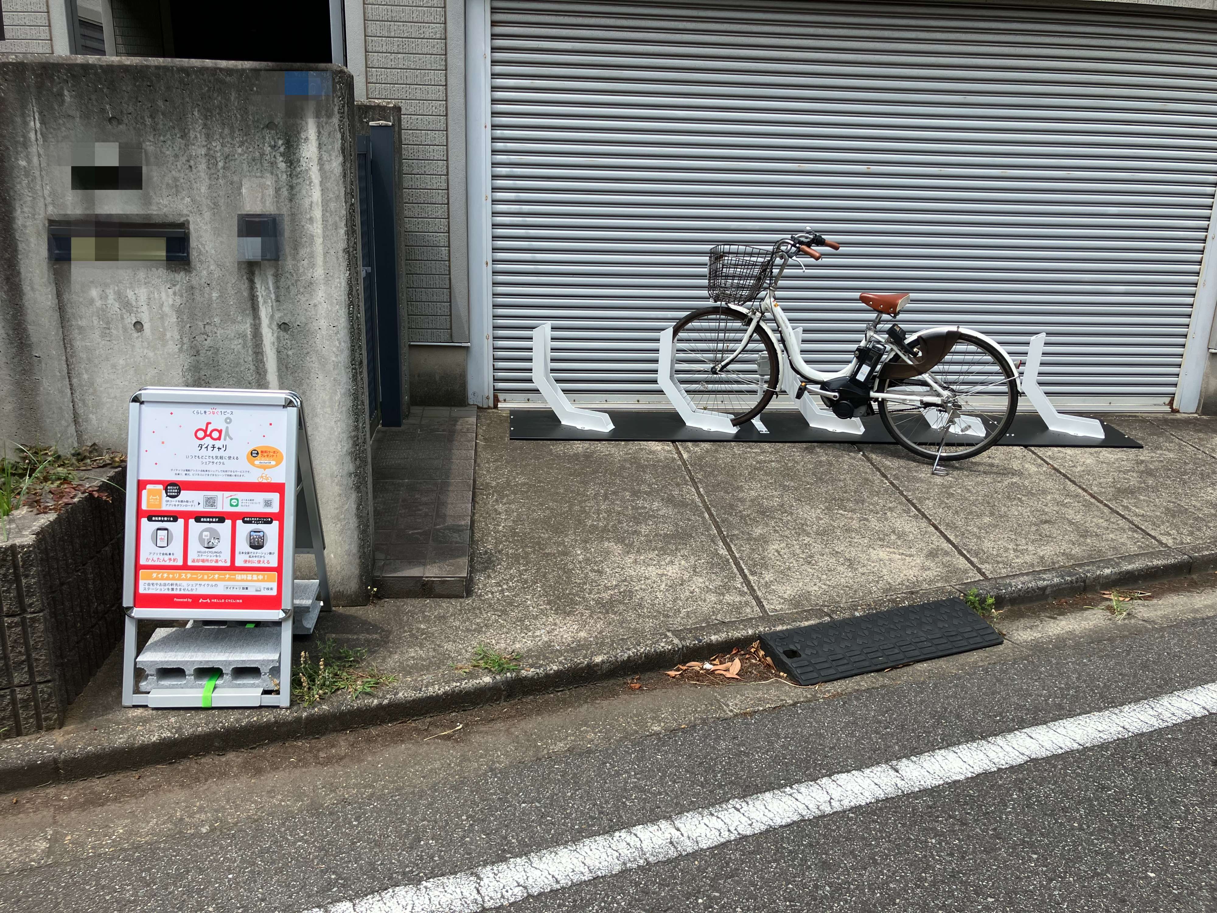 緑町2丁目