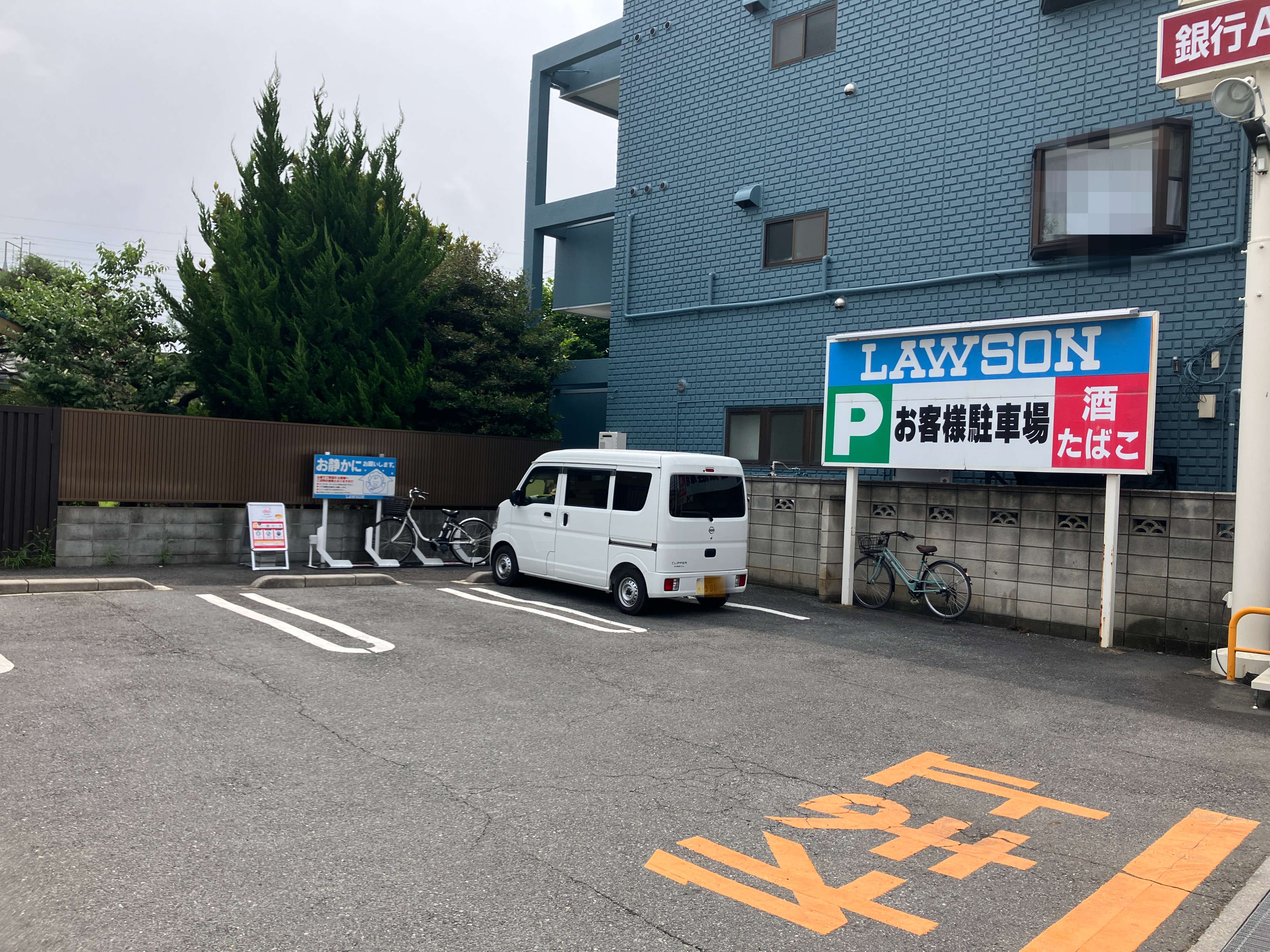 ローソン　さいたま宮原町一丁目店