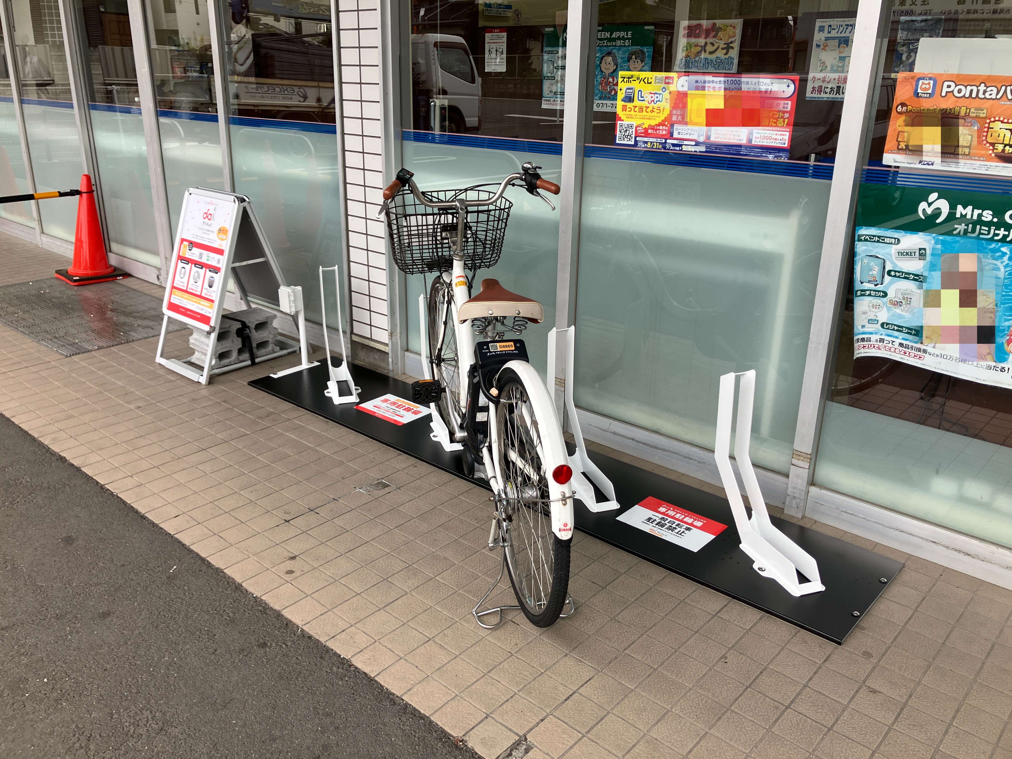 ローソン　さいたま植竹町一丁目店