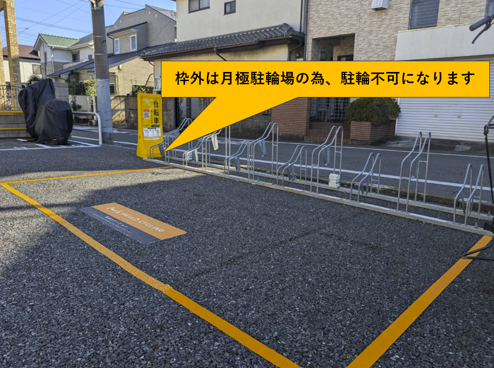 さいたま中央第2与野本町東2丁目