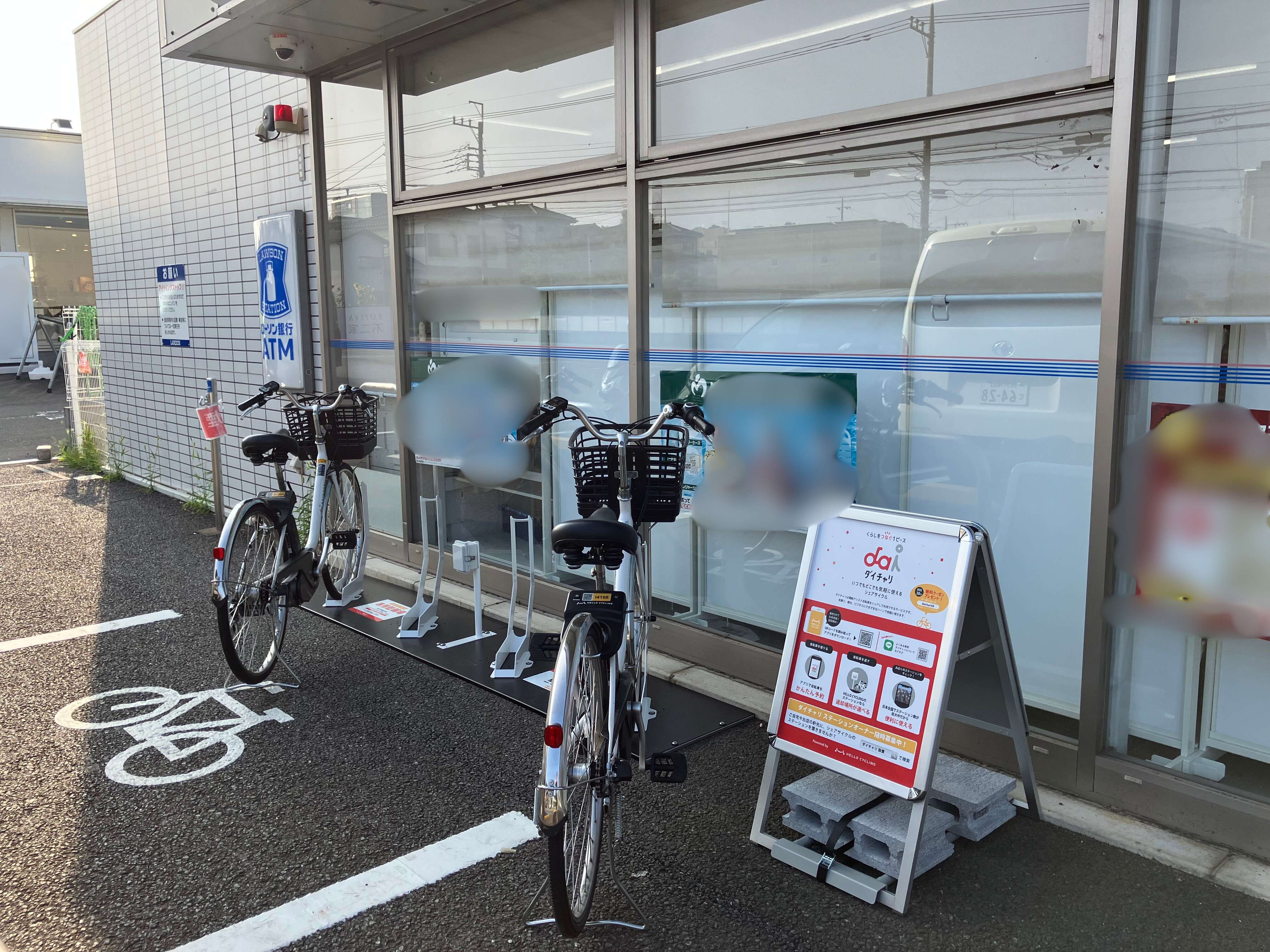 ローソン　所沢北野三丁目店