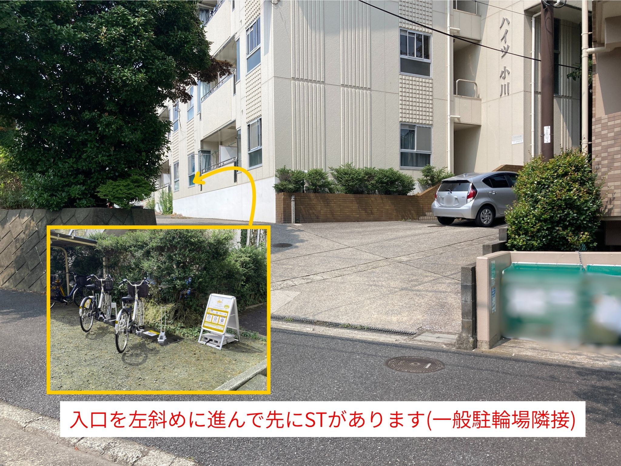 ハイツ小川
