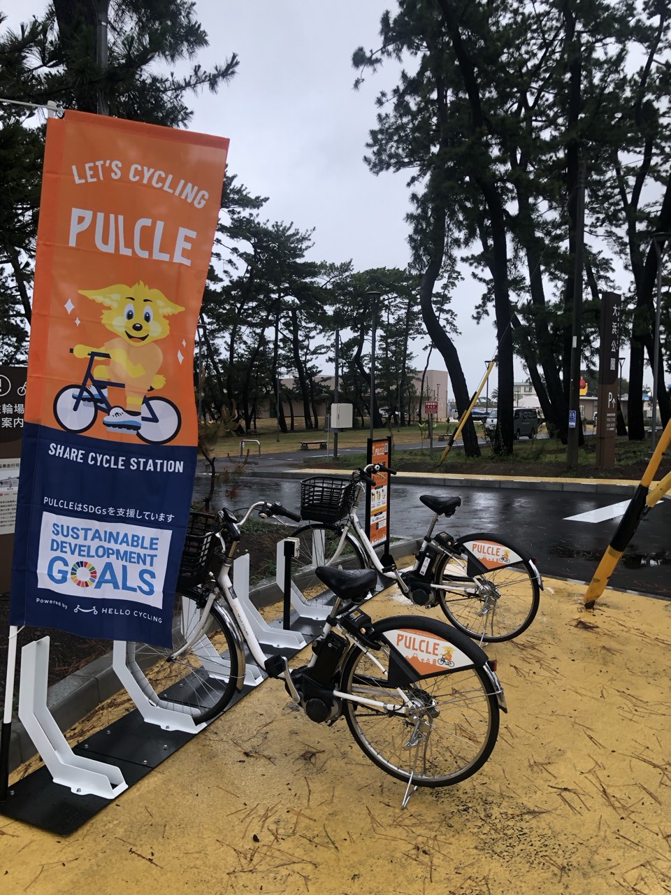 大浜公園