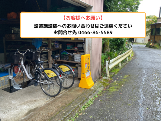 箒沢荘